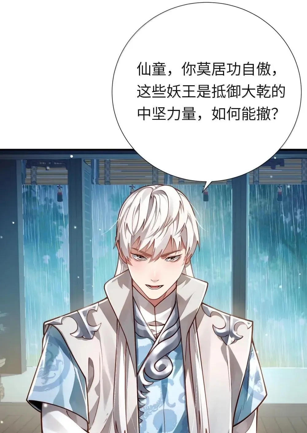 065 难道是我的小号？ 第3页