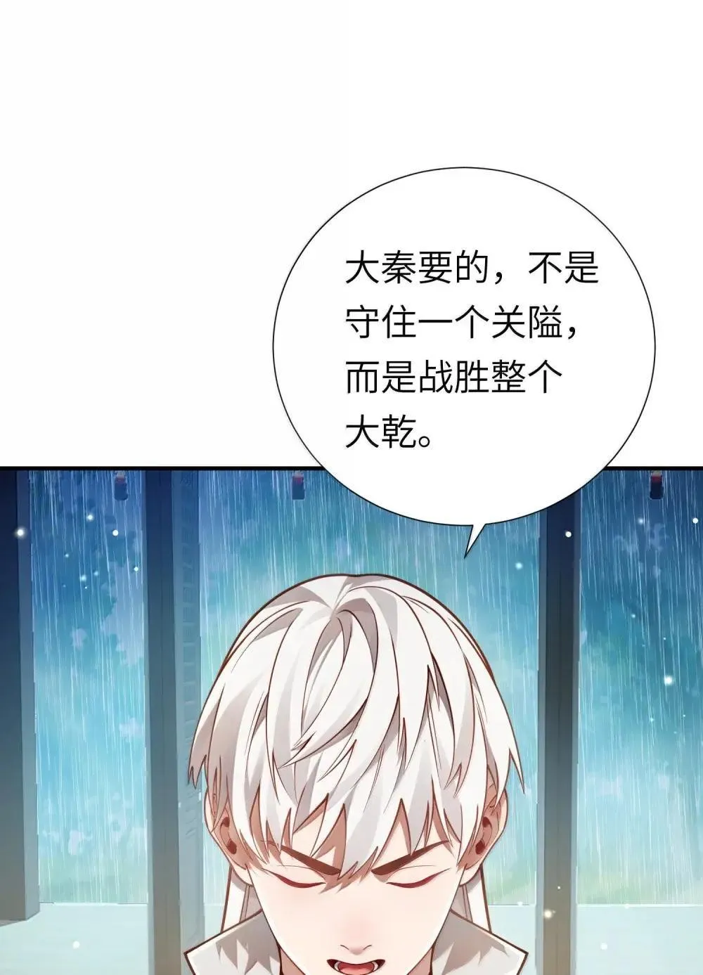 065 难道是我的小号？ 第6页