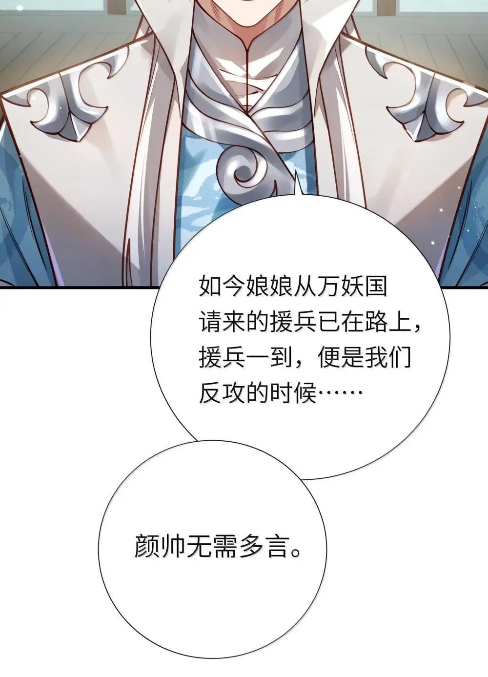 065 难道是我的小号？ 第7页