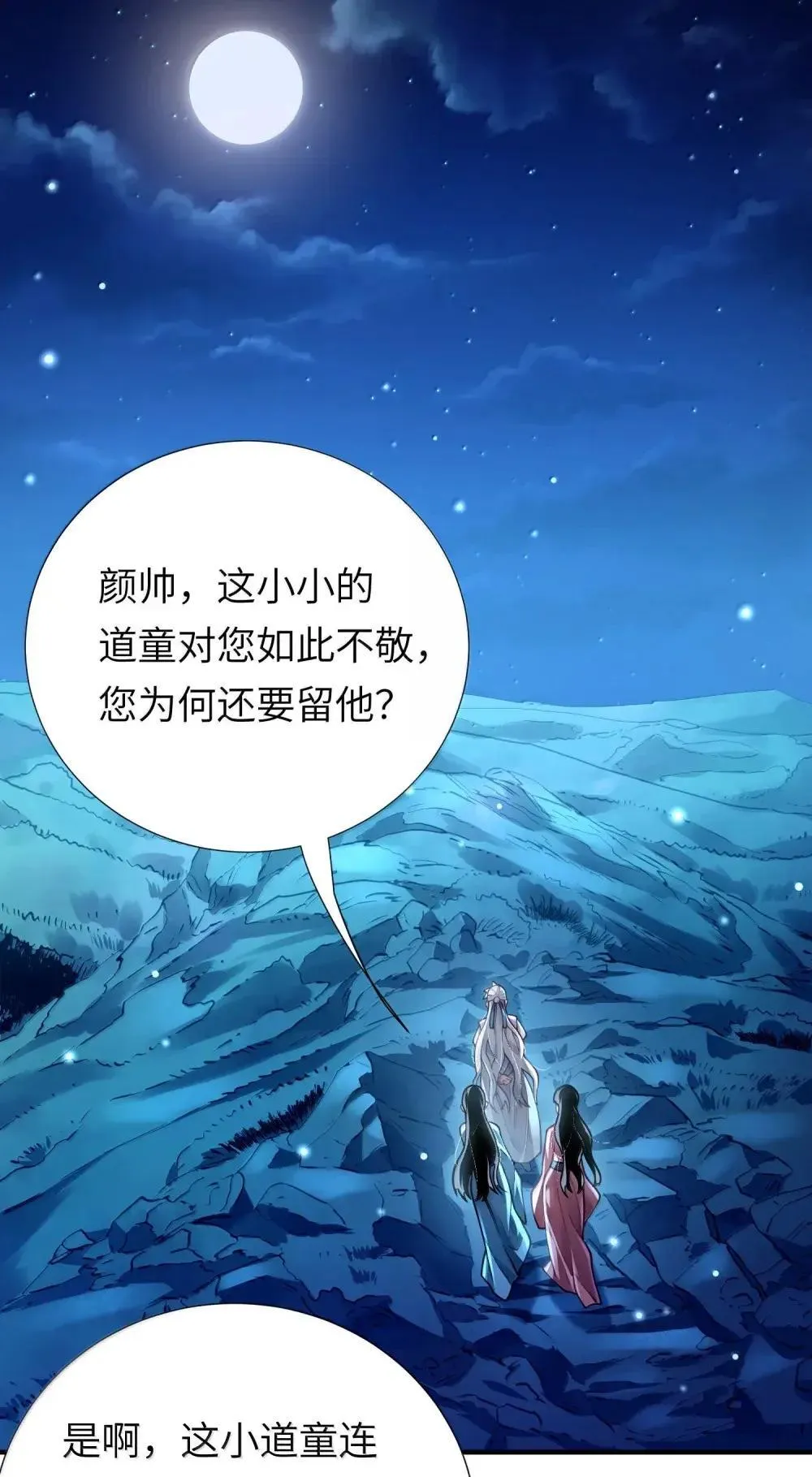 065 难道是我的小号？ 第12页