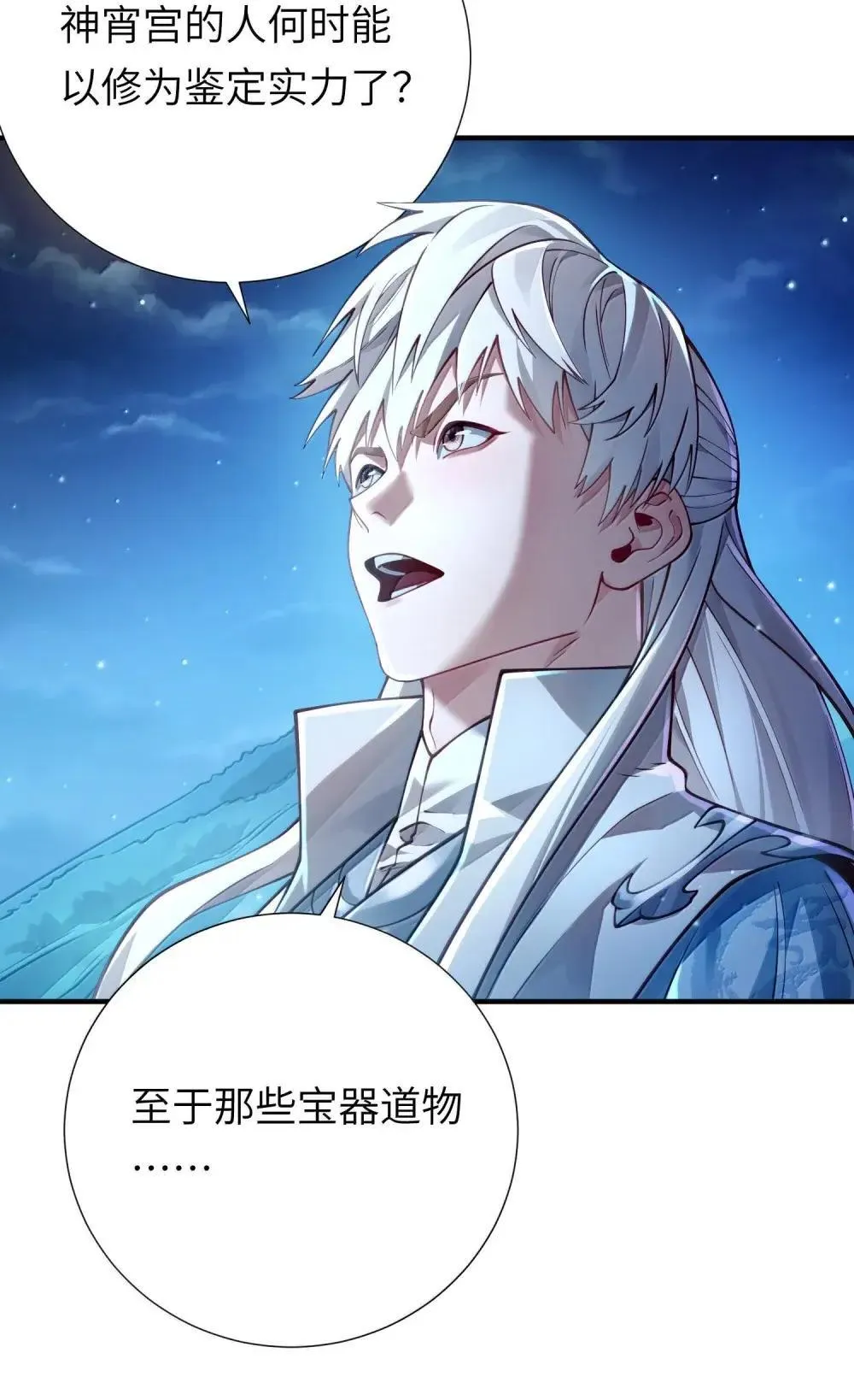 065 难道是我的小号？ 第14页