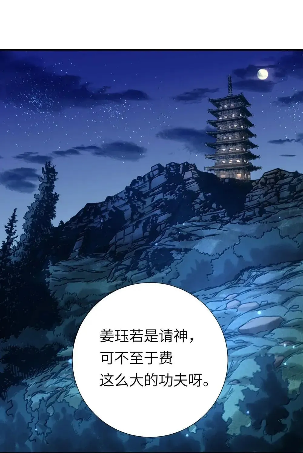 065 难道是我的小号？ 第22页