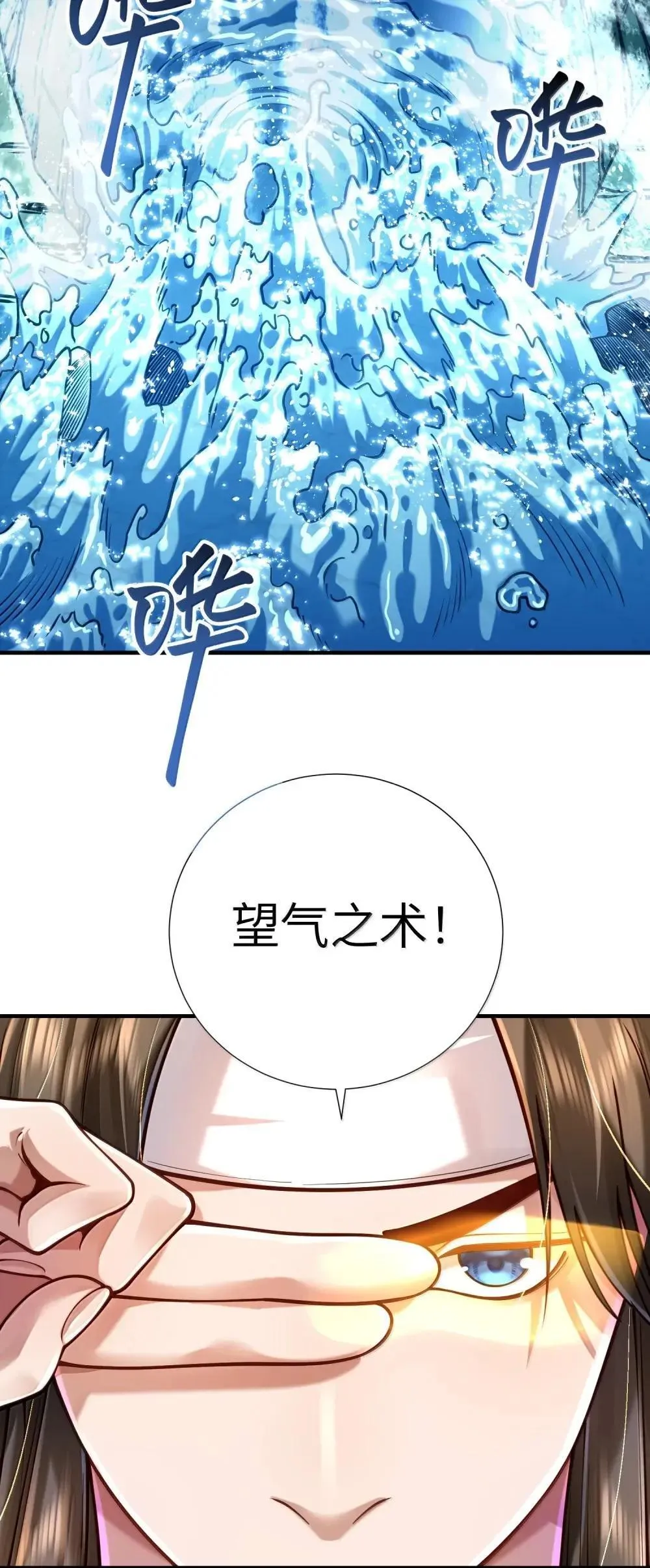 065 难道是我的小号？ 第25页