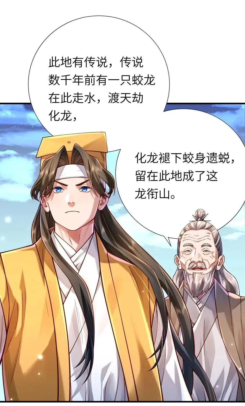 065 难道是我的小号？ 第28页