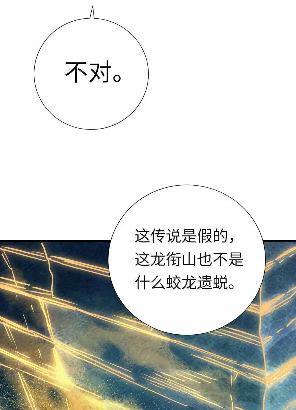 065 难道是我的小号？ 第29页