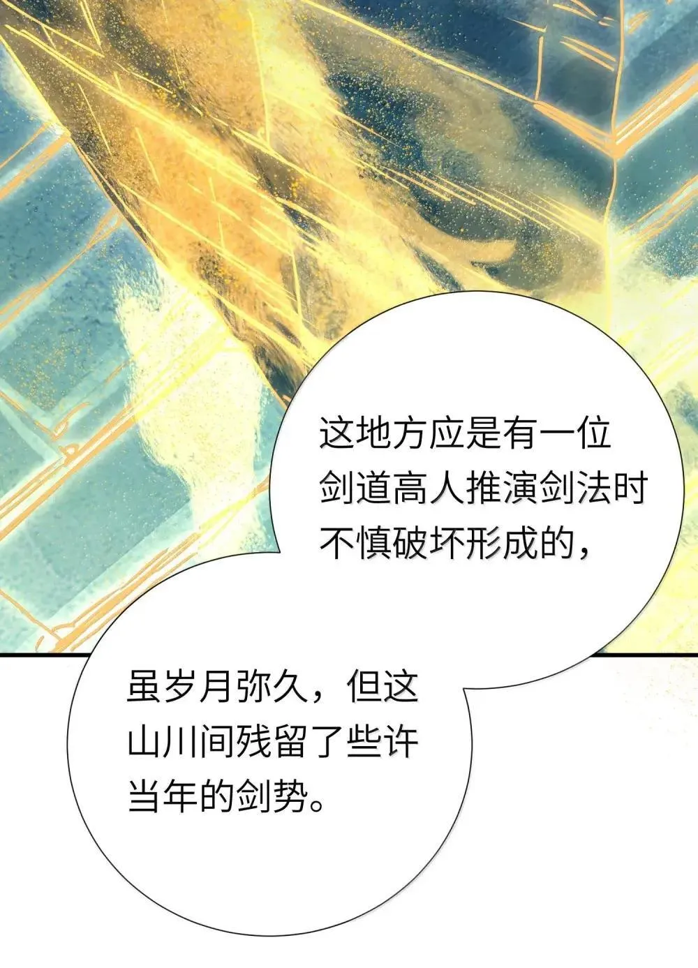 065 难道是我的小号？ 第30页