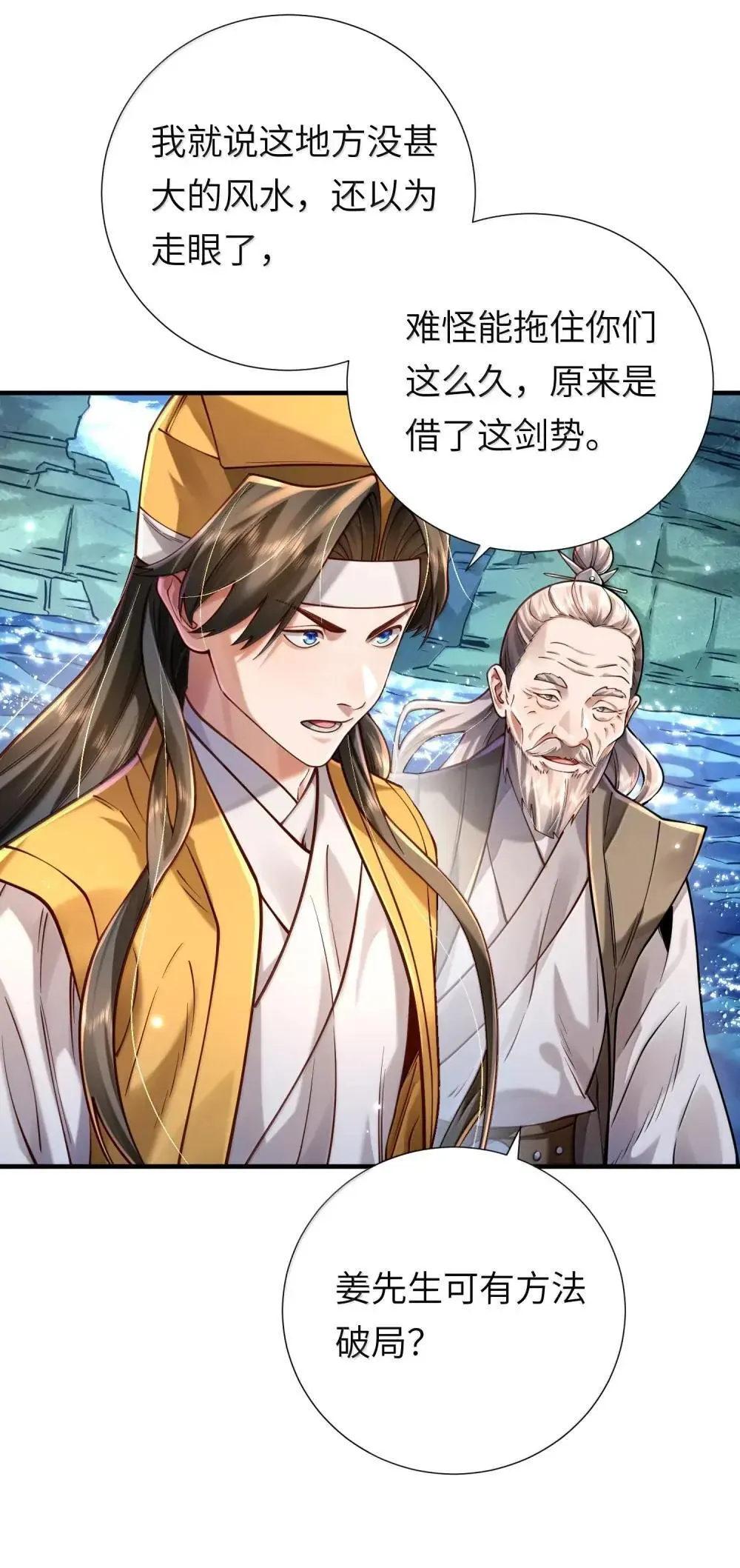 065 难道是我的小号？ 第31页