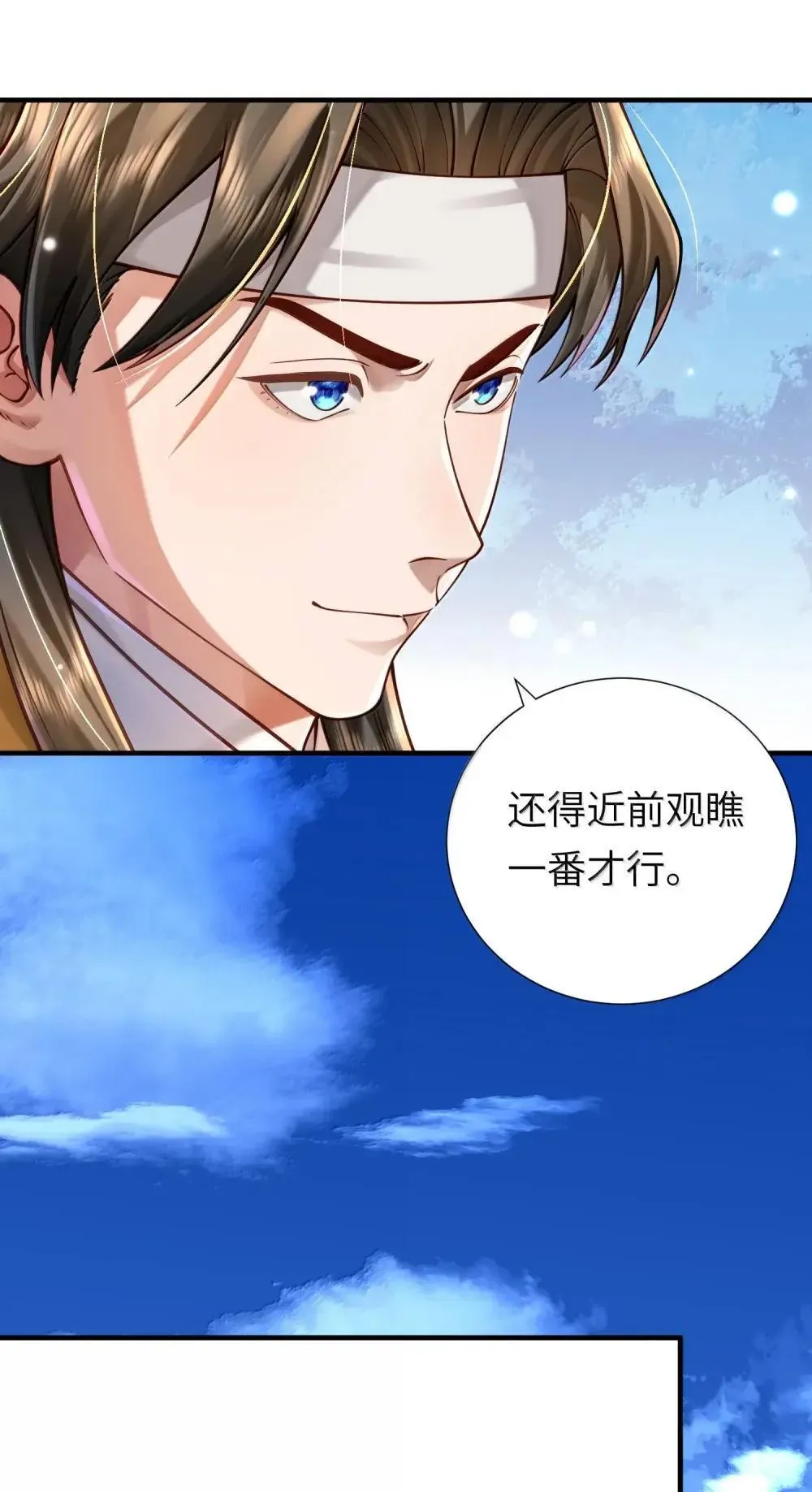 065 难道是我的小号？ 第32页
