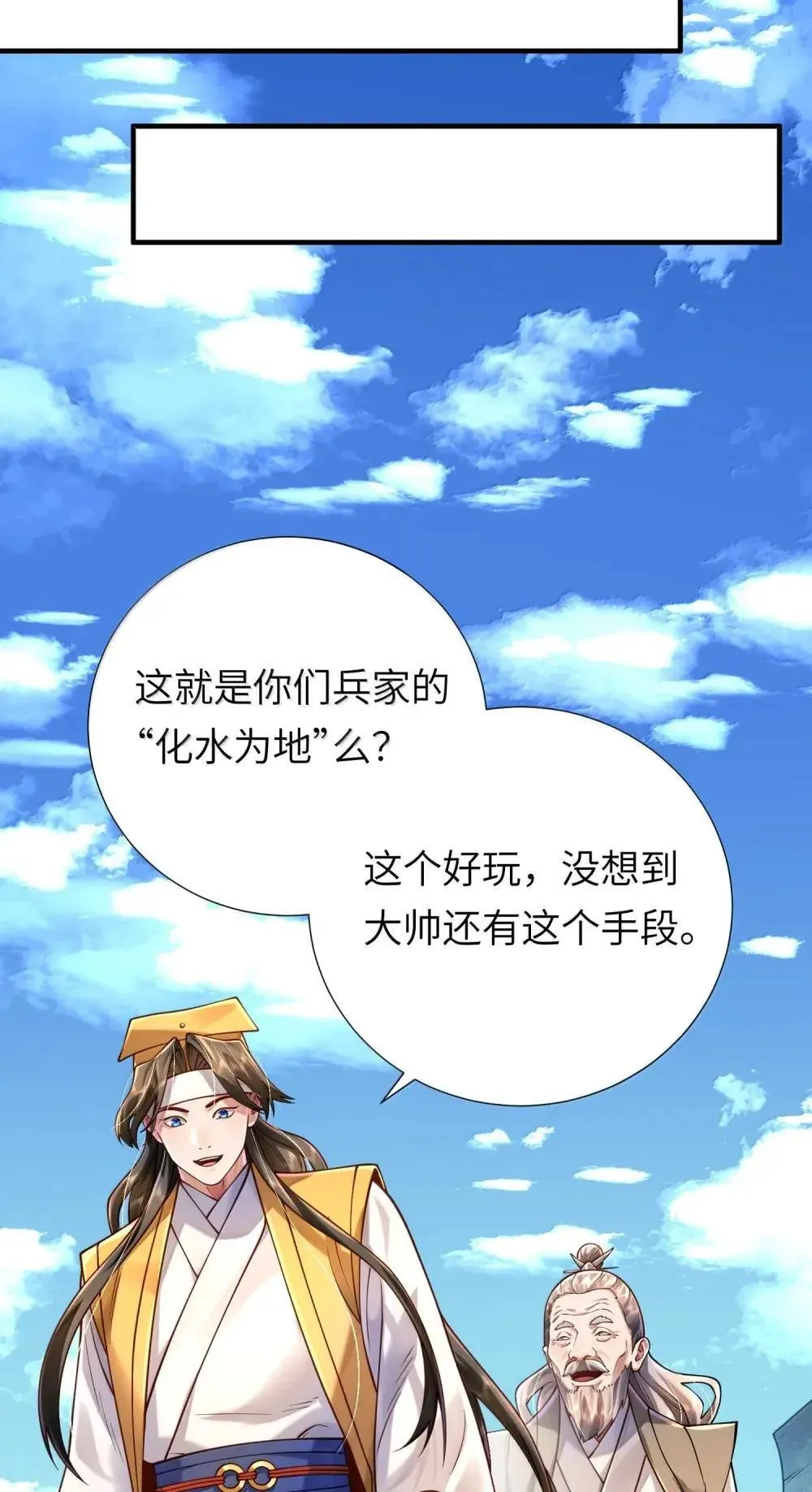 065 难道是我的小号？ 第33页