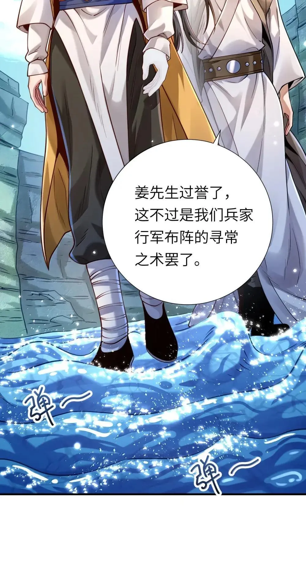 065 难道是我的小号？ 第34页