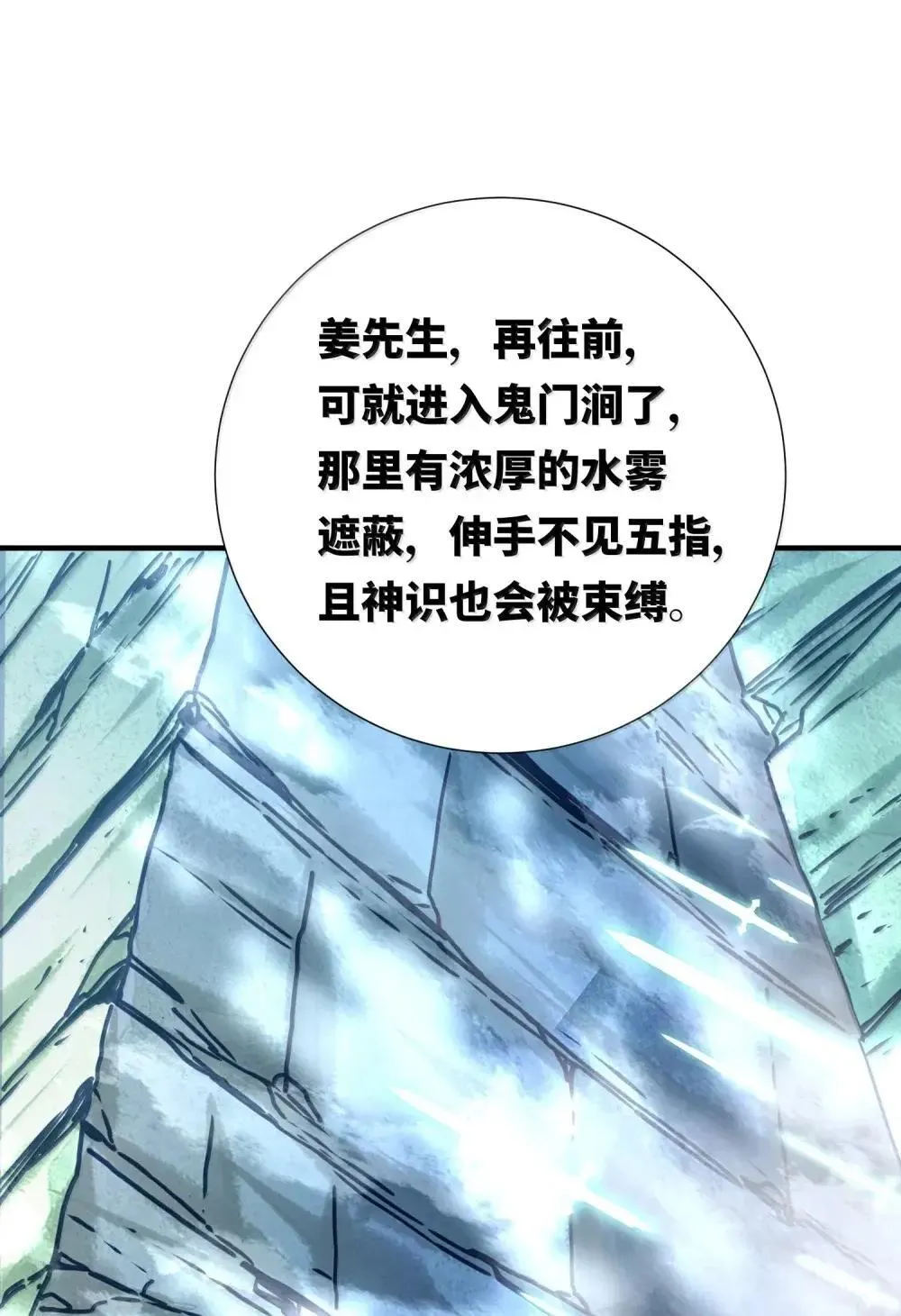 065 难道是我的小号？ 第35页