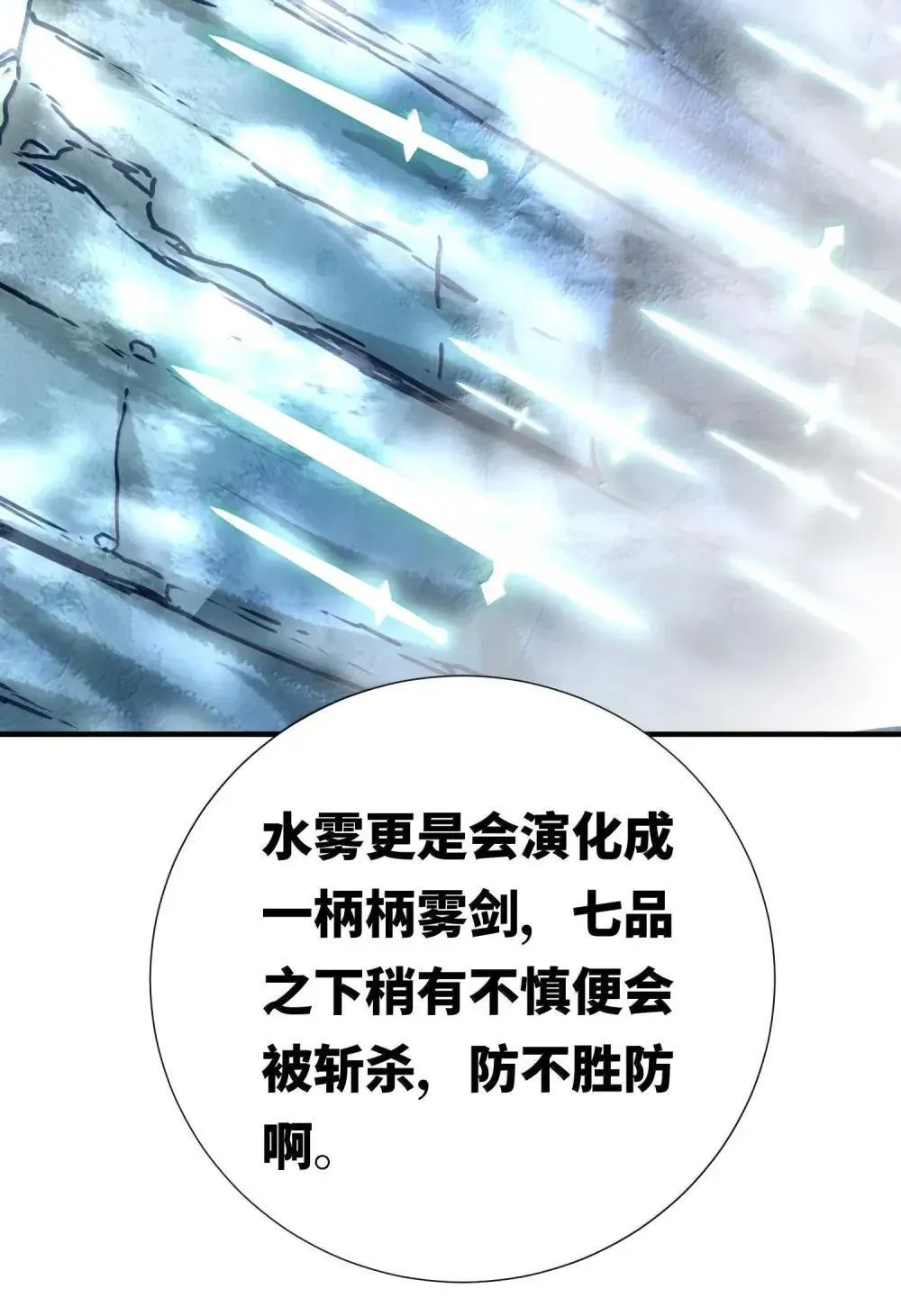 065 难道是我的小号？ 第36页