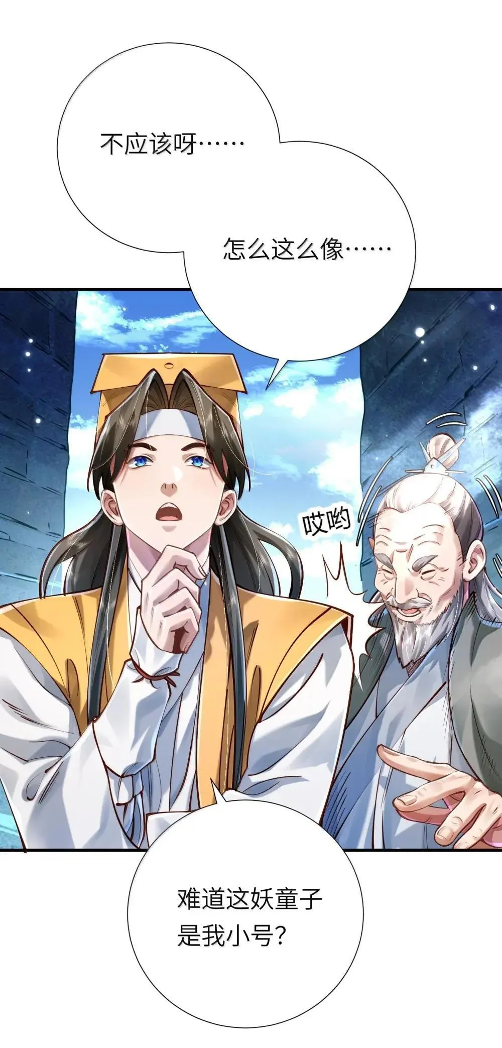 065 难道是我的小号？ 第45页