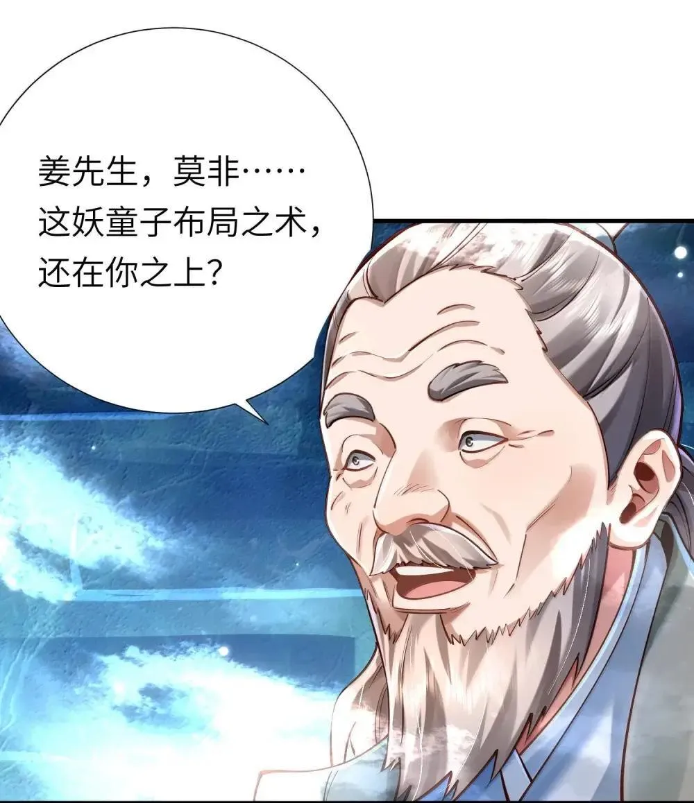 065 难道是我的小号？ 第46页