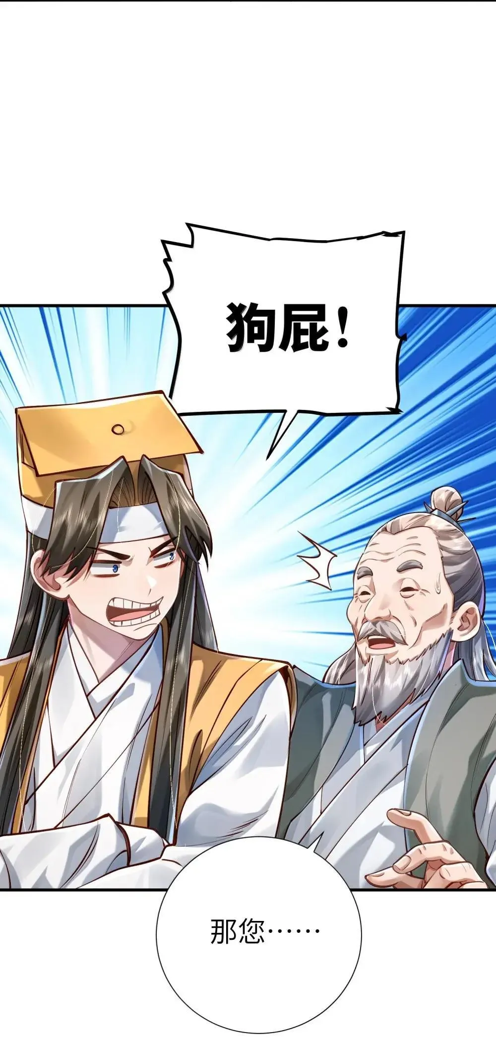 065 难道是我的小号？ 第47页