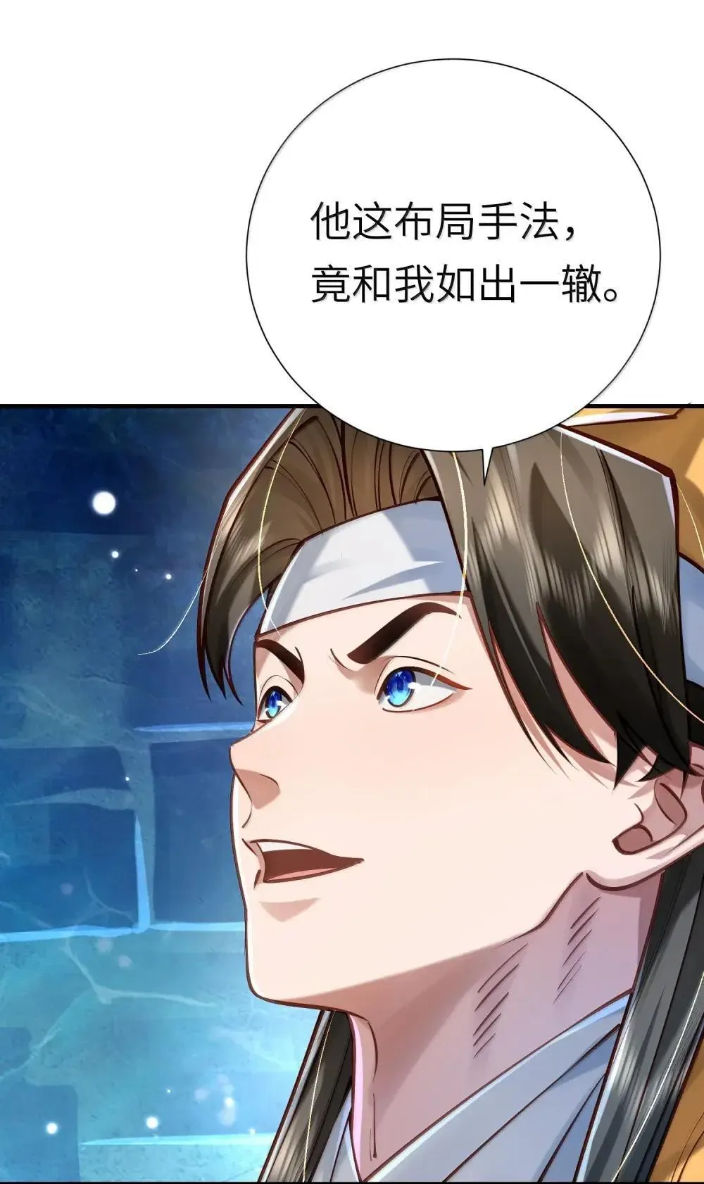 065 难道是我的小号？ 第49页