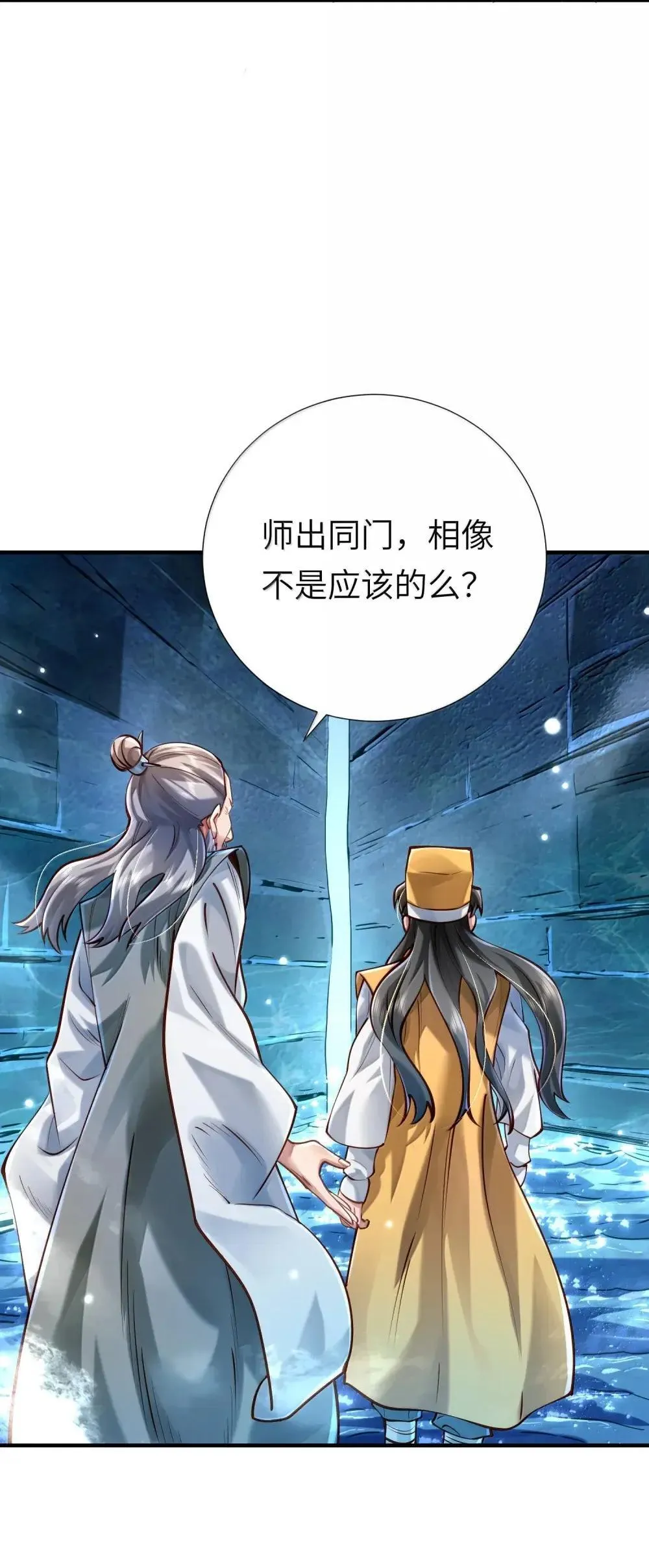 065 难道是我的小号？ 第50页