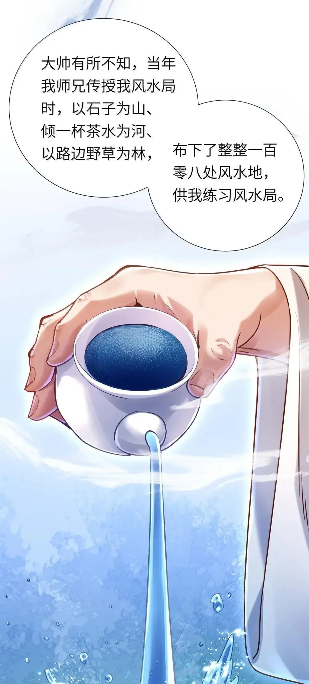 065 难道是我的小号？ 第51页