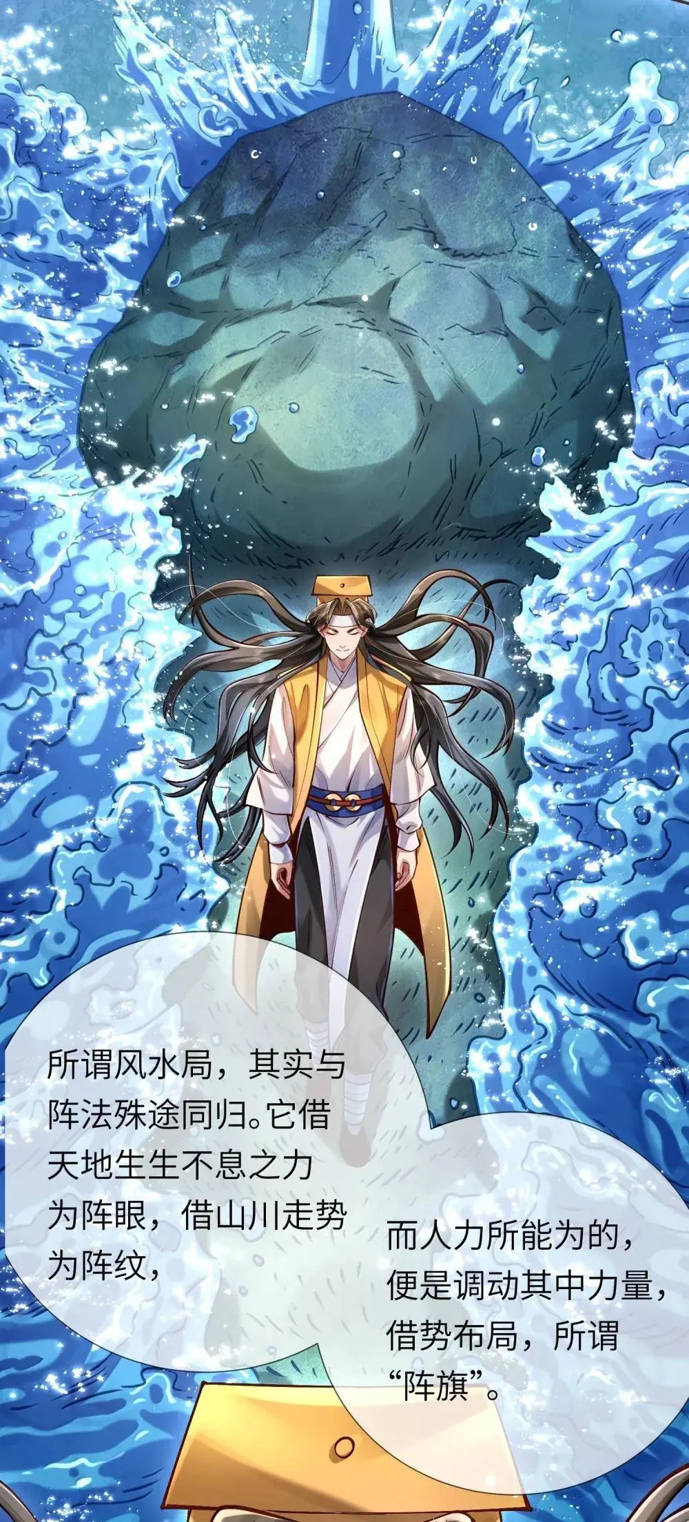 065 难道是我的小号？ 第52页