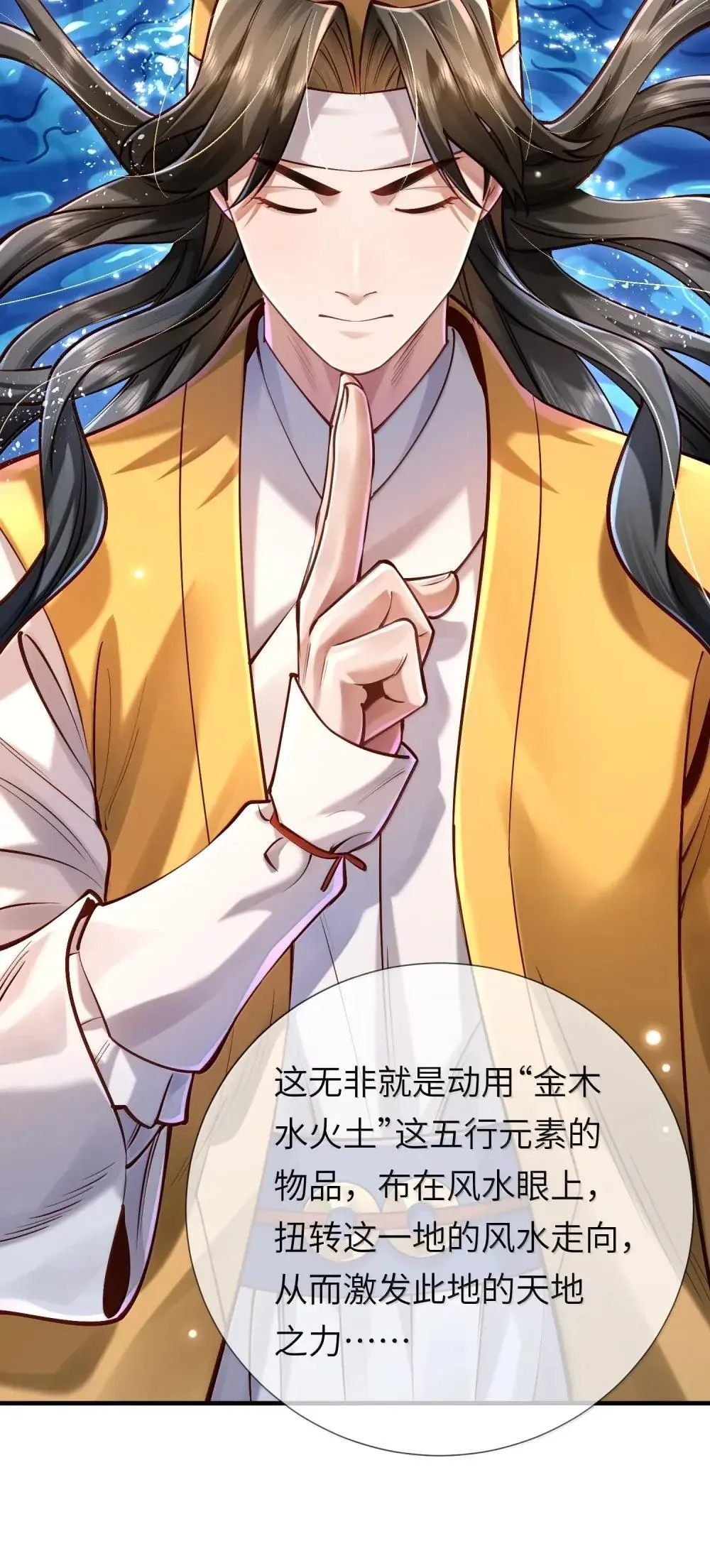 065 难道是我的小号？ 第53页