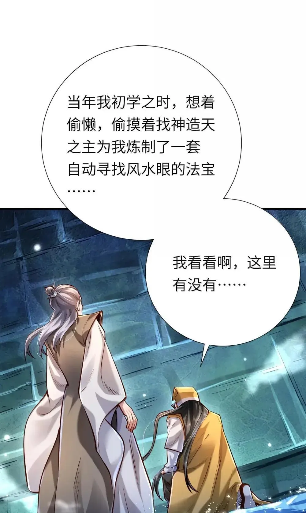065 难道是我的小号？ 第55页