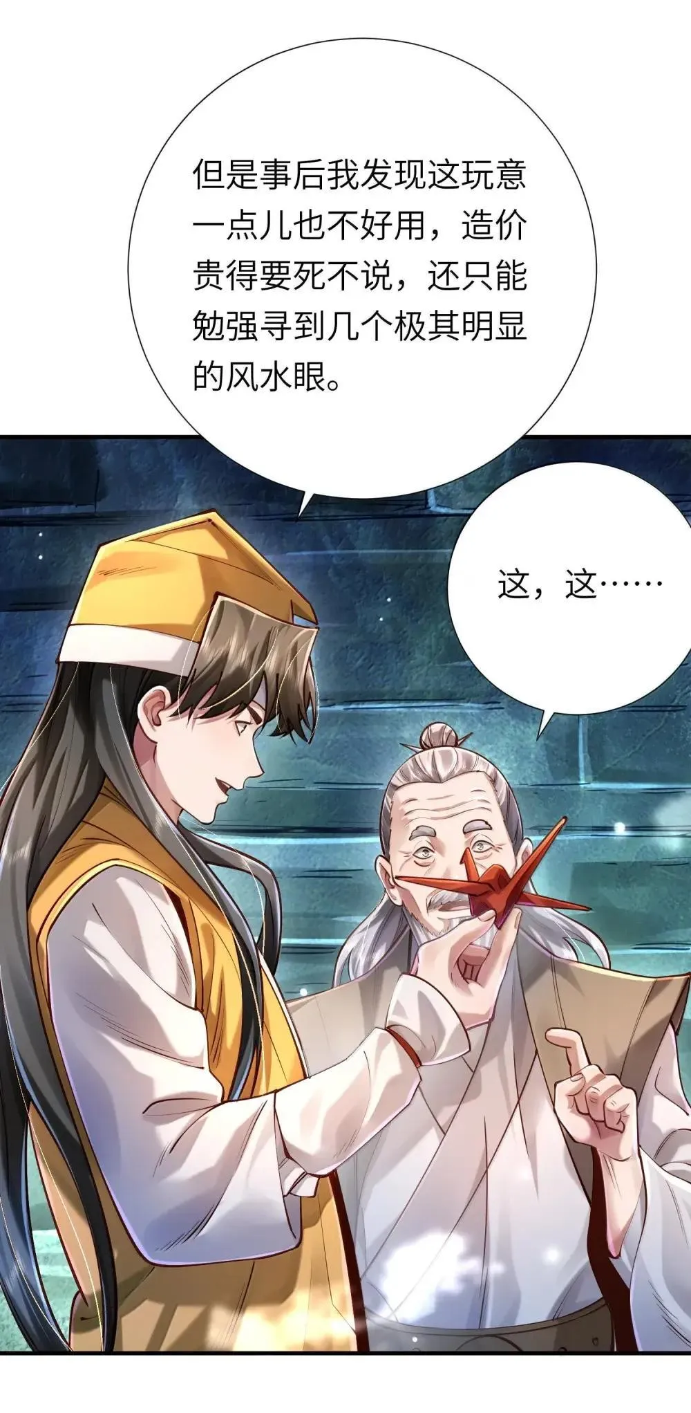 065 难道是我的小号？ 第57页