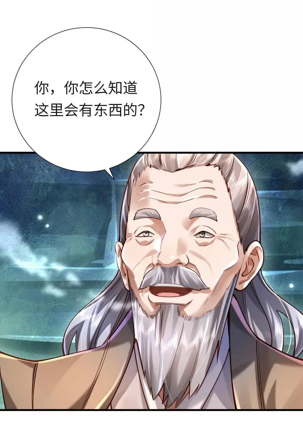 065 难道是我的小号？ 第58页