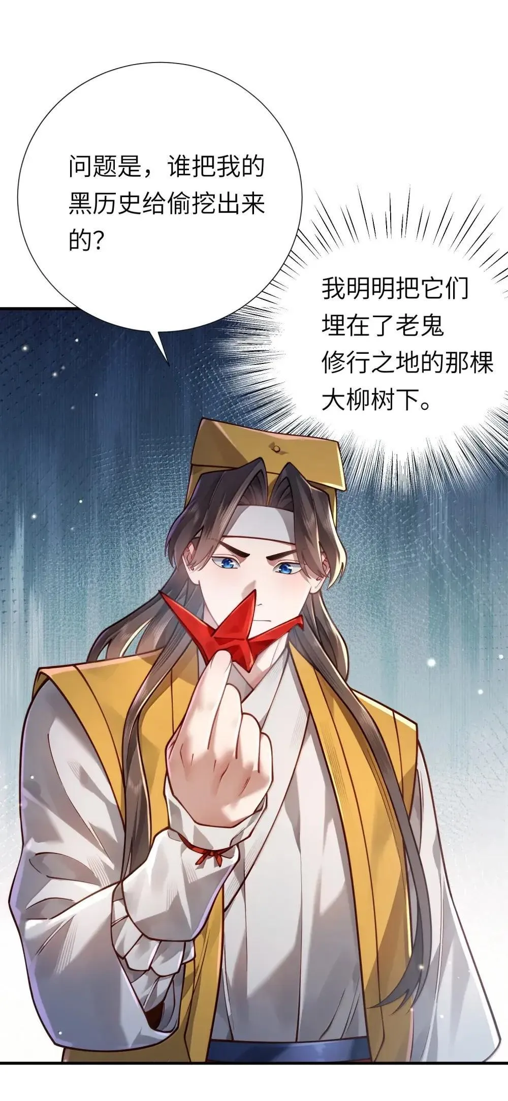 065 难道是我的小号？ 第60页