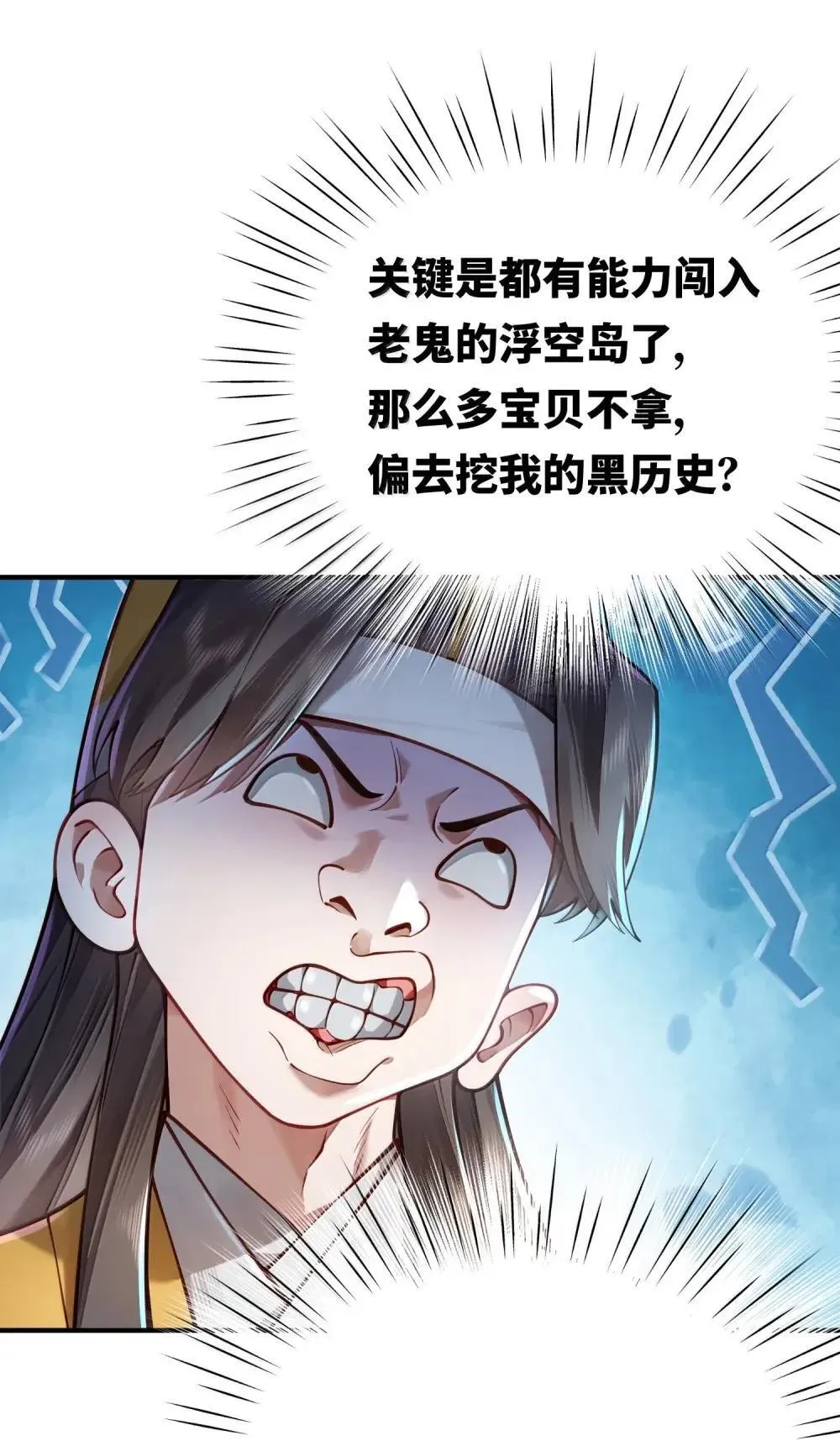 065 难道是我的小号？ 第61页