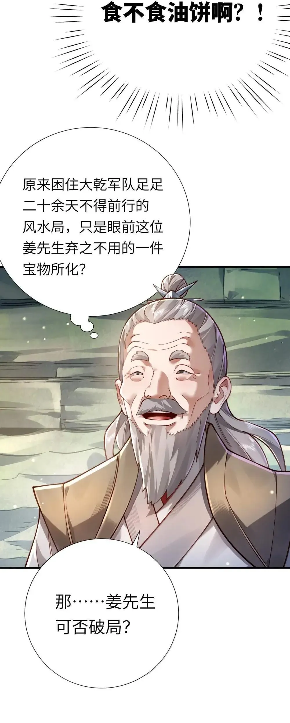 065 难道是我的小号？ 第62页