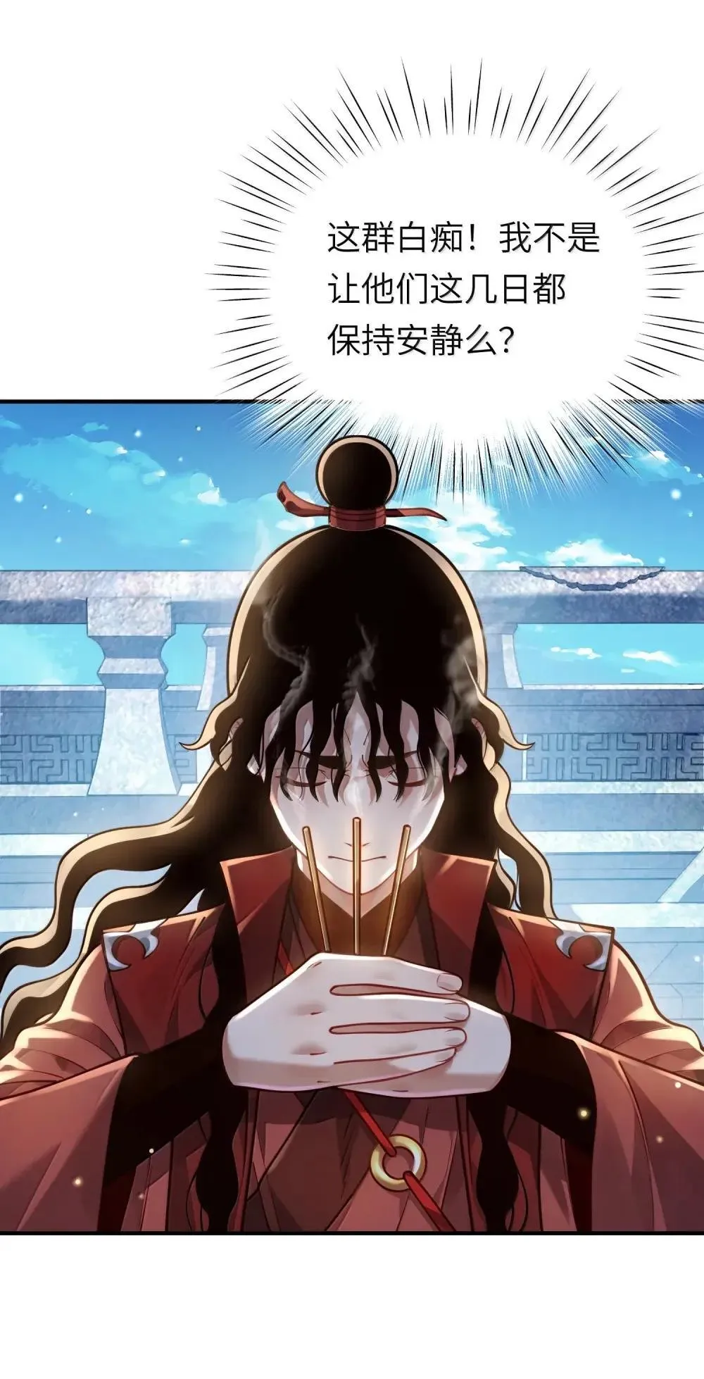 065 难道是我的小号？ 第67页