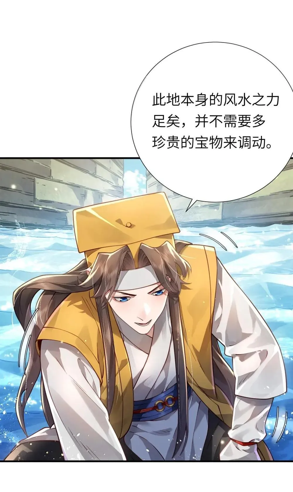 065 难道是我的小号？ 第75页