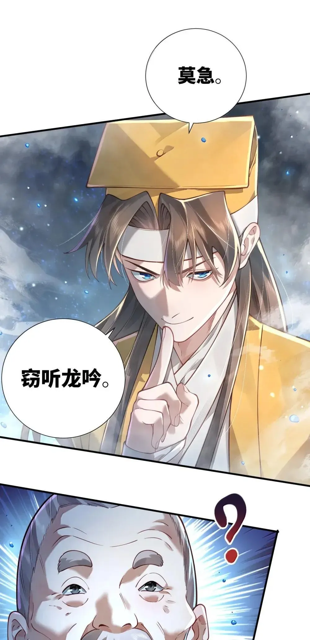 066 讨伐妖童子（上） 第8页