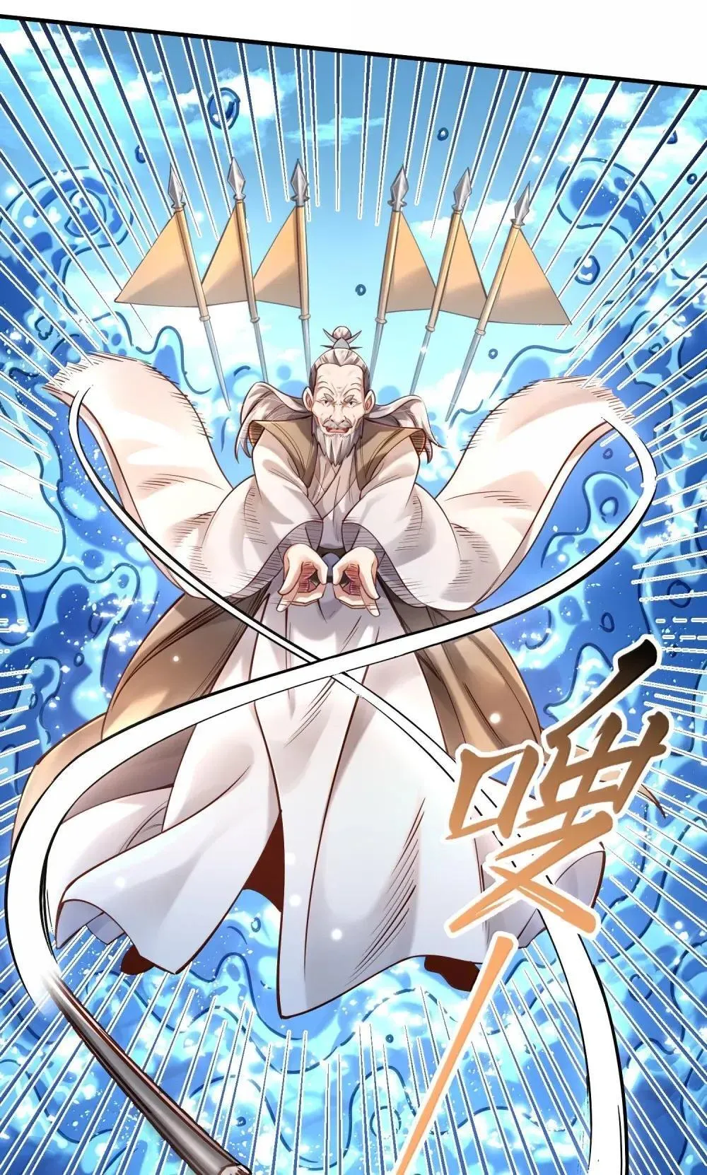 066 讨伐妖童子（上） 第28页