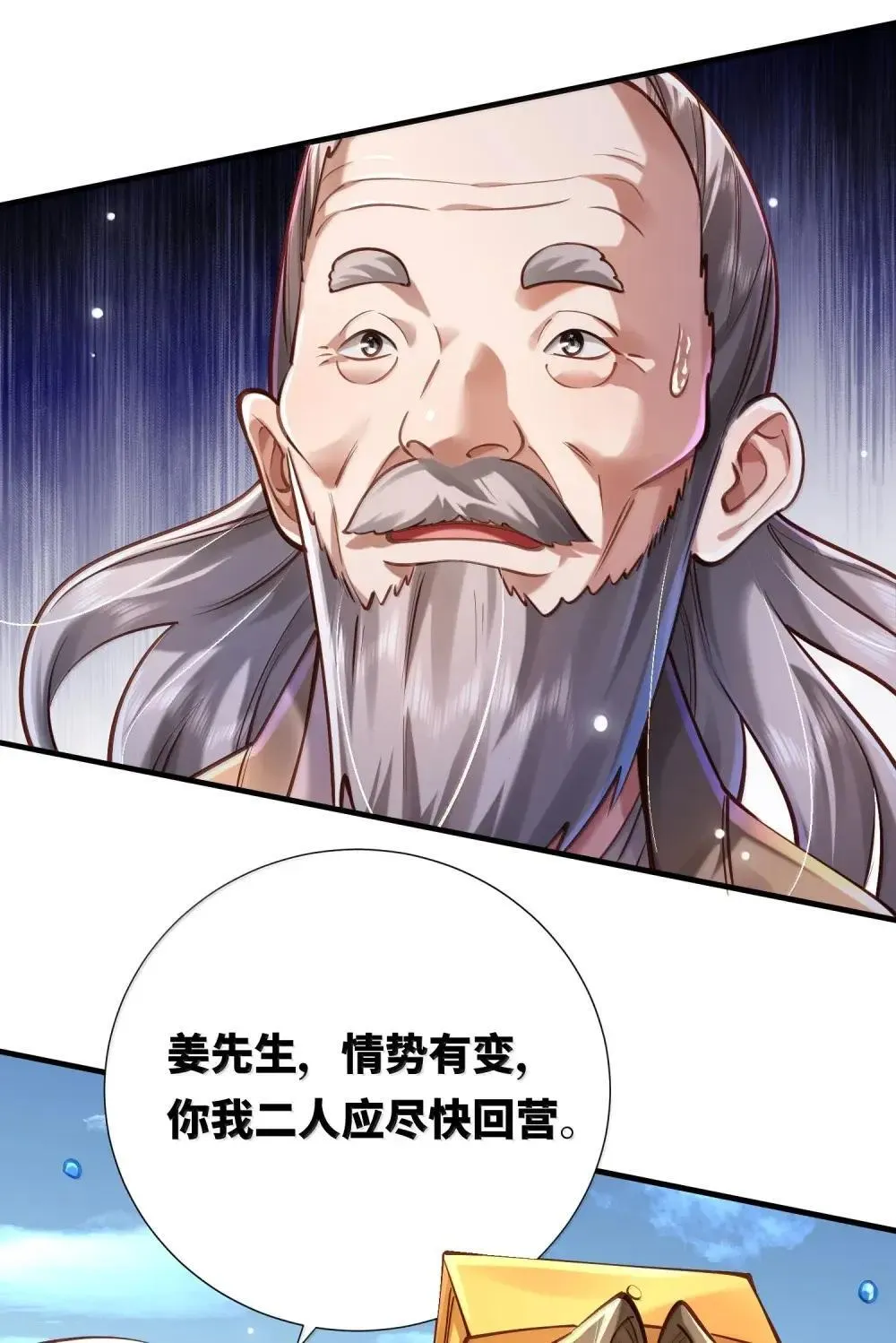 066 讨伐妖童子（上） 第35页