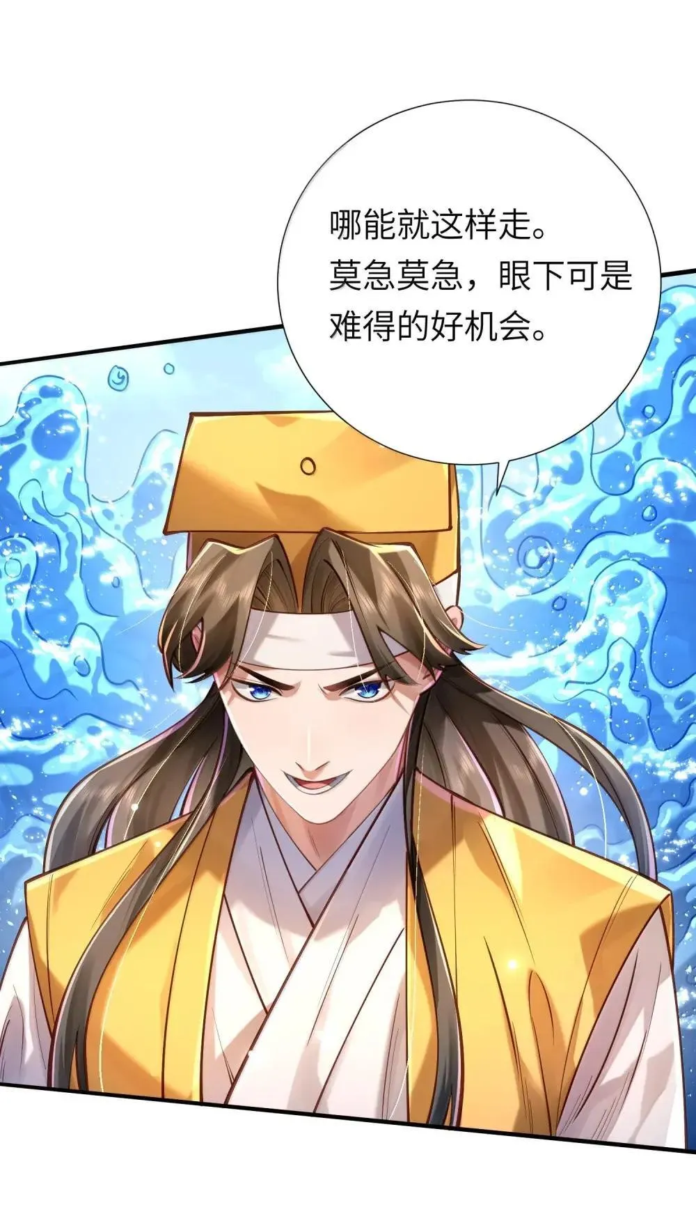 066 讨伐妖童子（上） 第37页