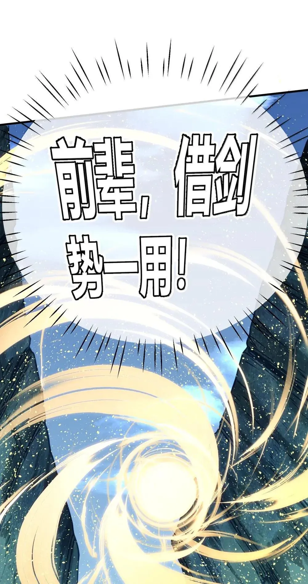 066 讨伐妖童子（上） 第39页