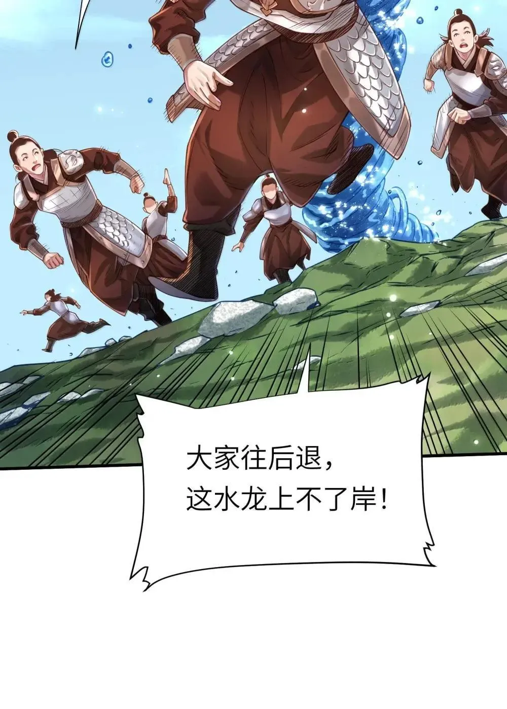066 讨伐妖童子（上） 第61页