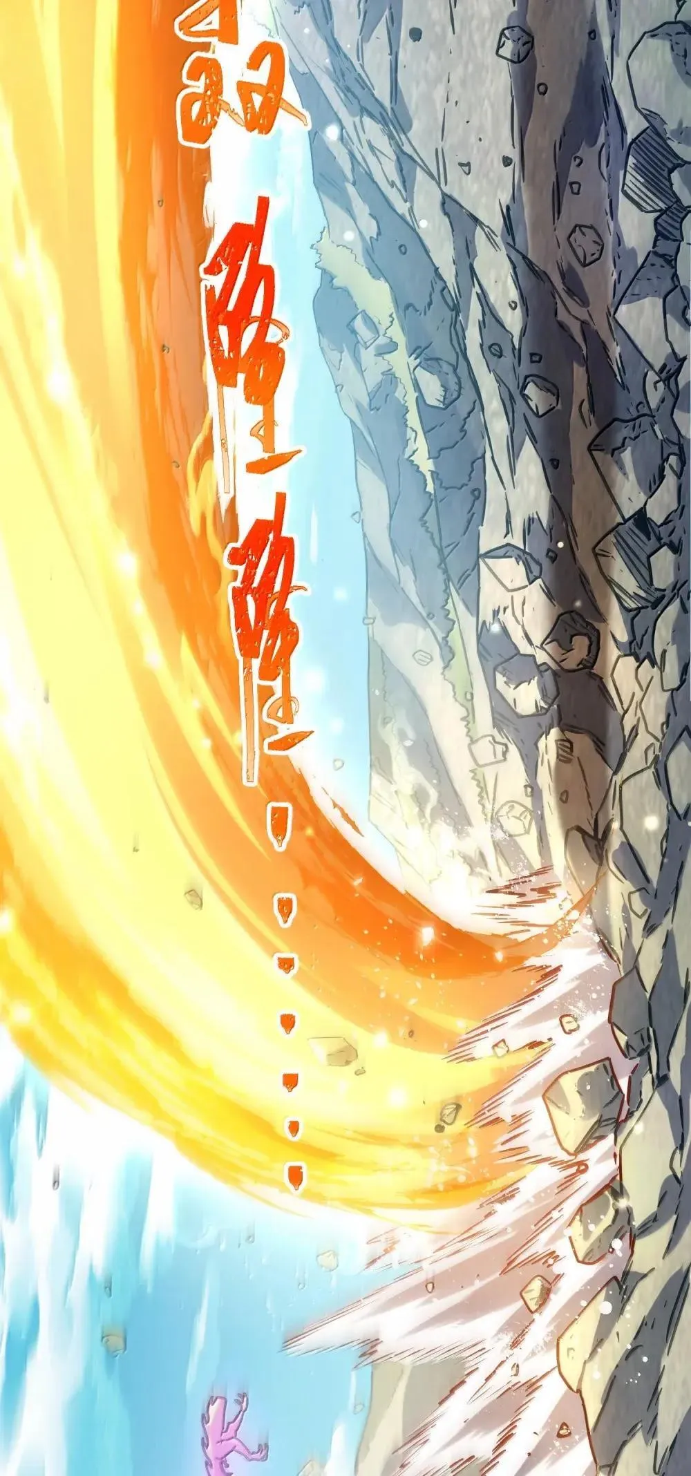 066 讨伐妖童子（上） 第74页