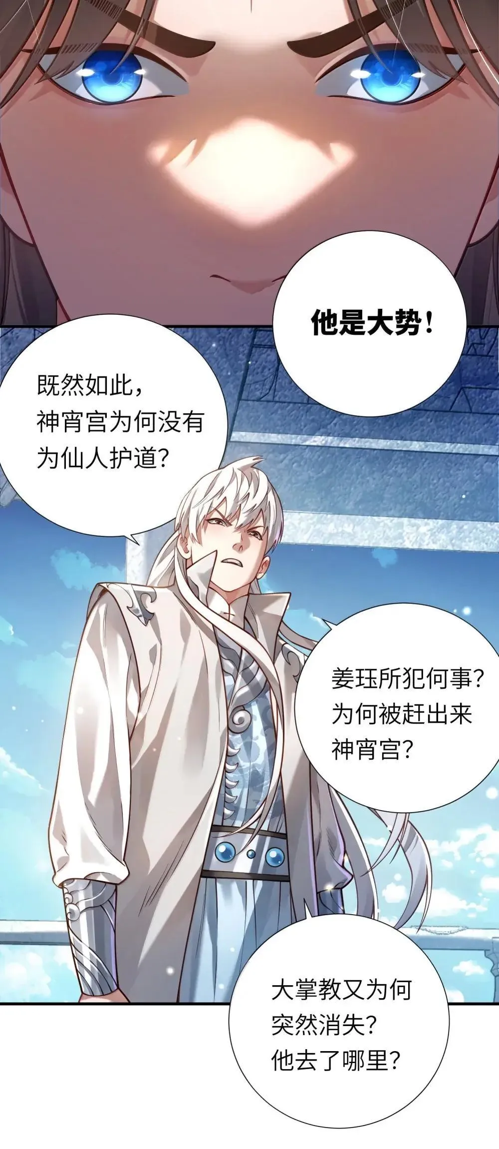 067 讨伐妖童子（中） 第13页