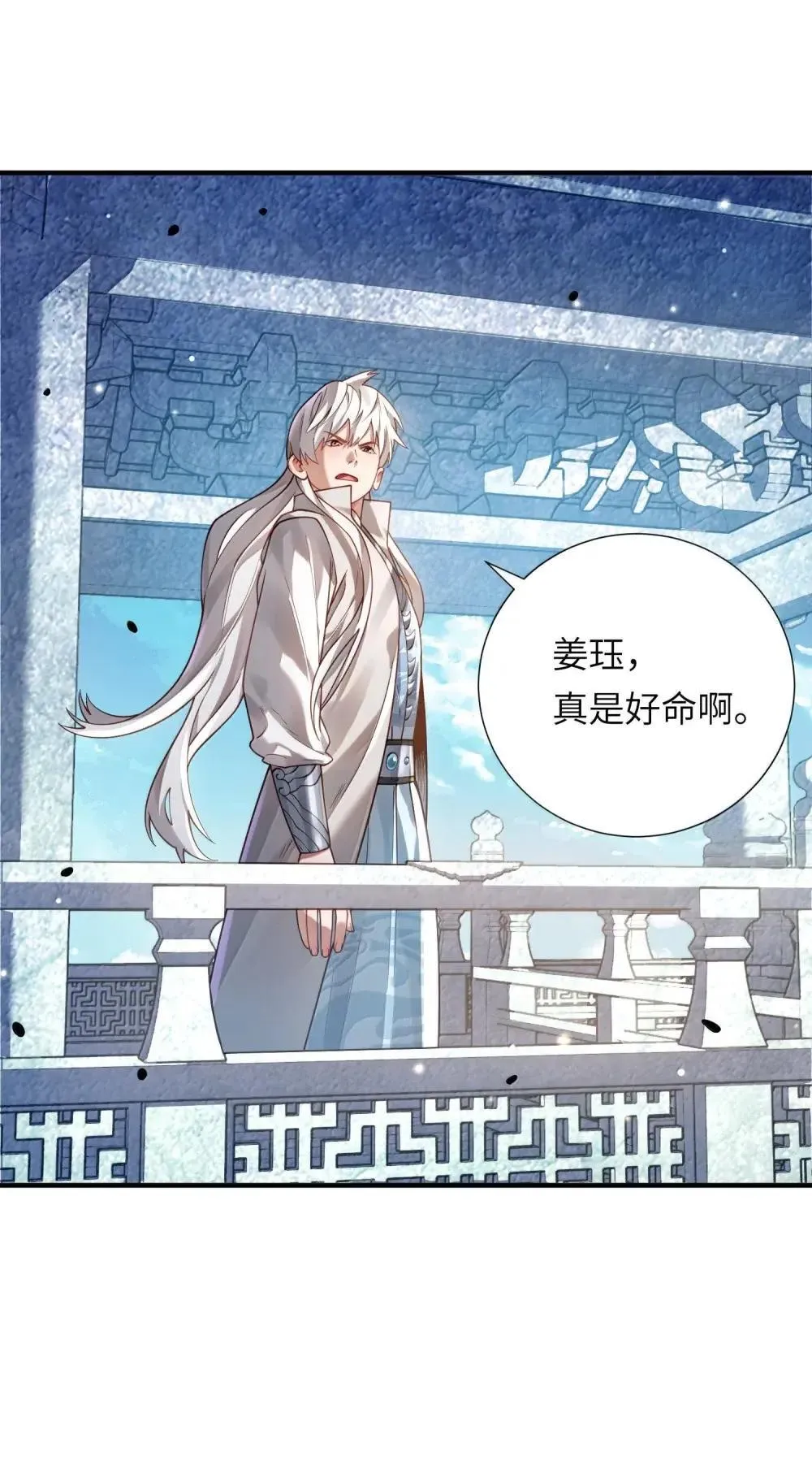 067 讨伐妖童子（中） 第16页