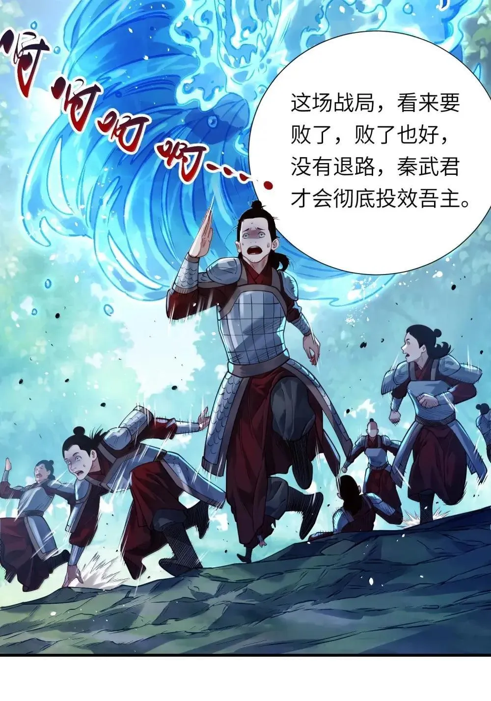 067 讨伐妖童子（中） 第18页