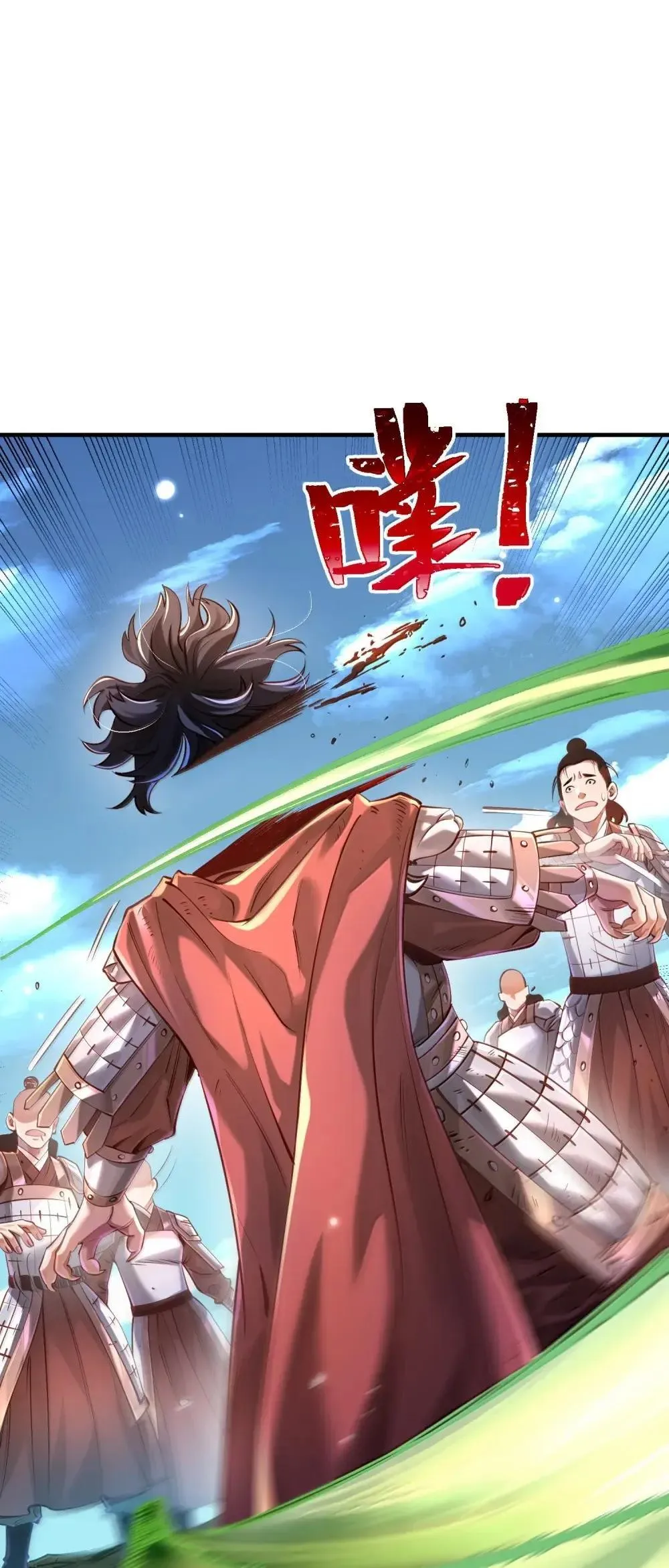 067 讨伐妖童子（中） 第22页