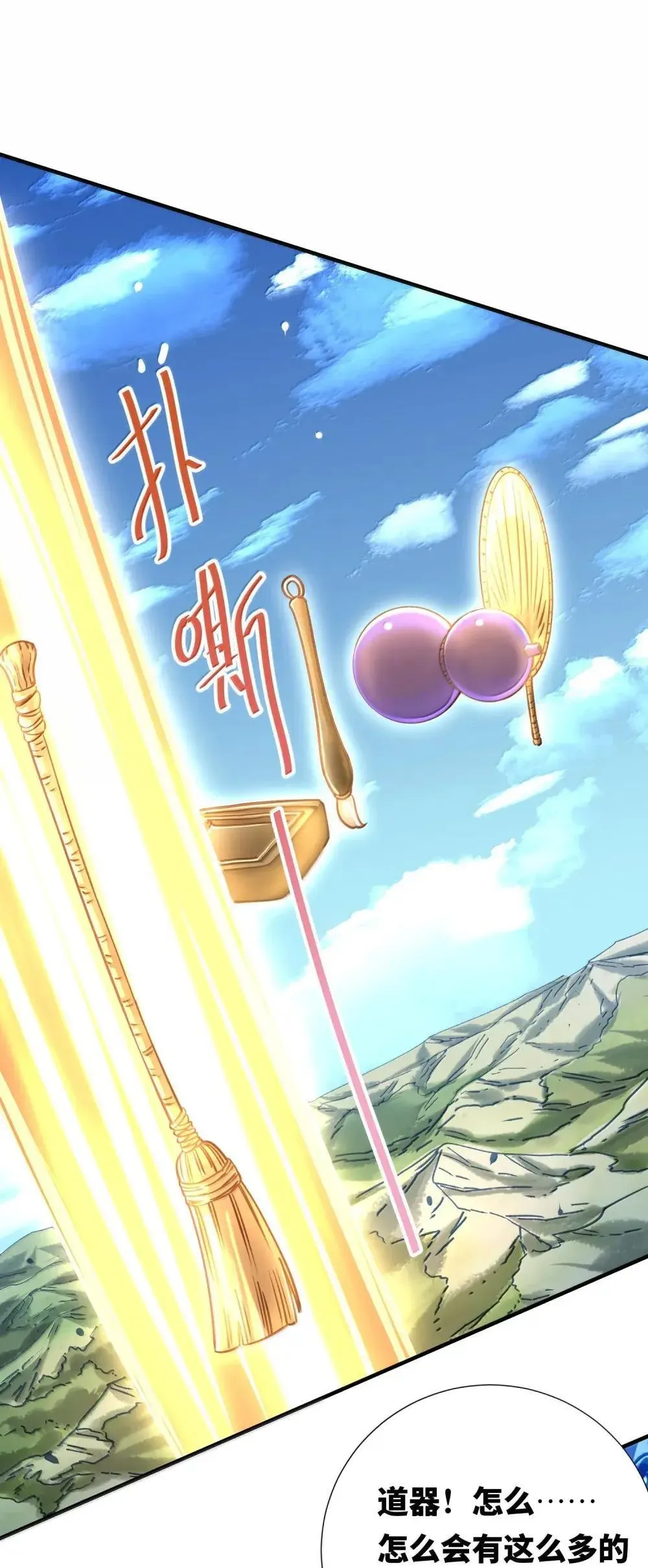 067 讨伐妖童子（中） 第41页