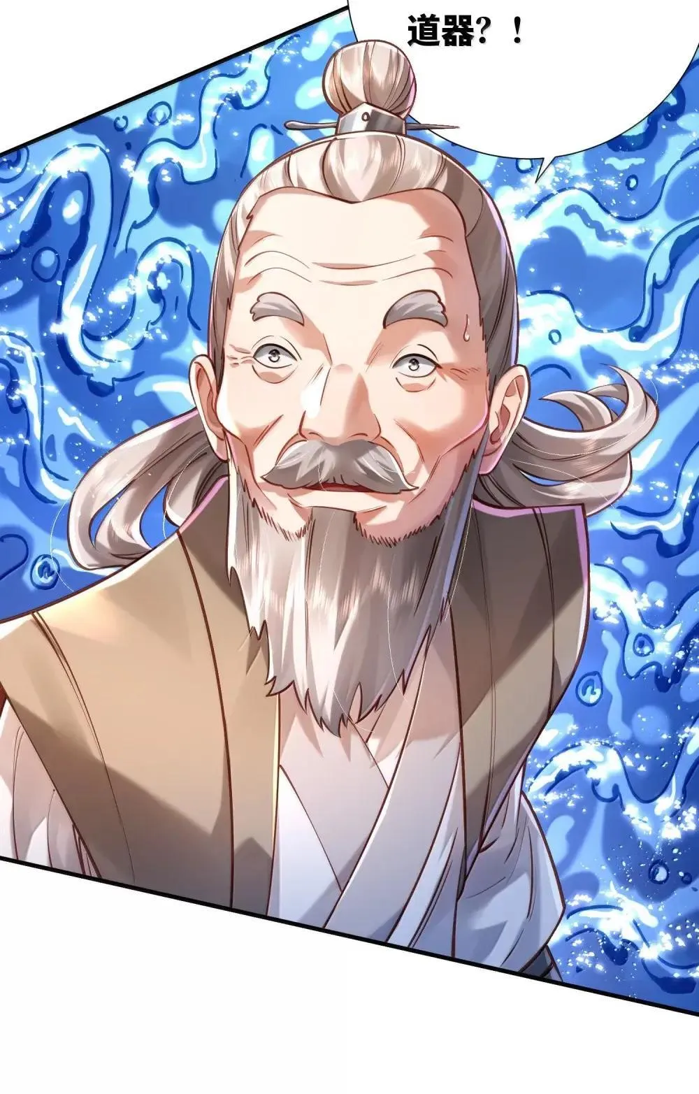 067 讨伐妖童子（中） 第42页