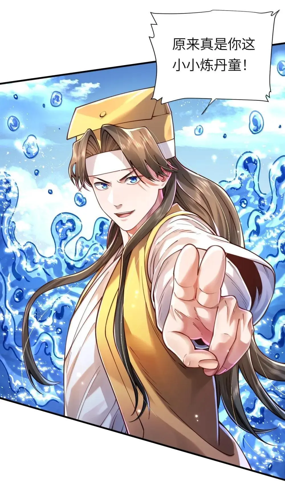 067 讨伐妖童子（中） 第51页