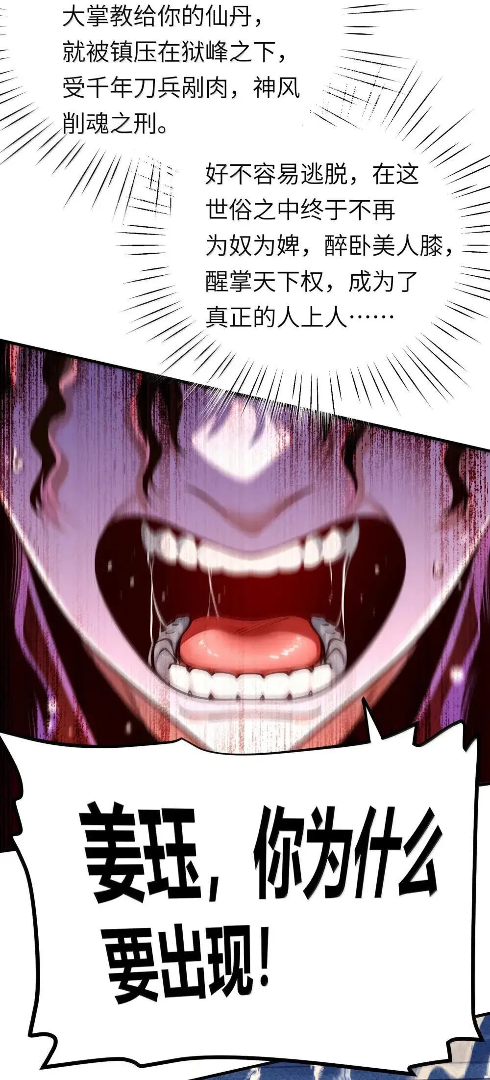 067 讨伐妖童子（中） 第54页