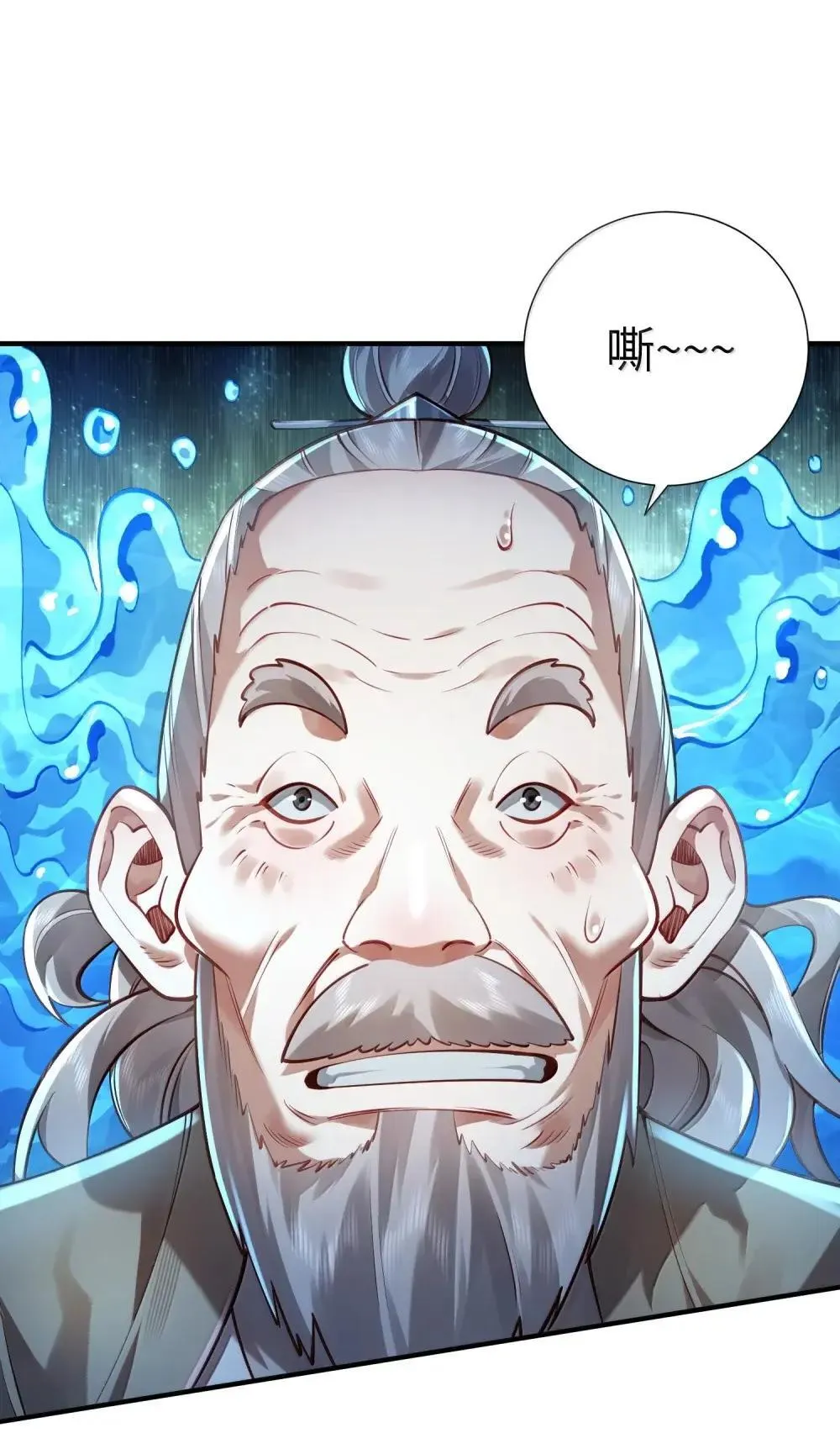 067 讨伐妖童子（中） 第71页