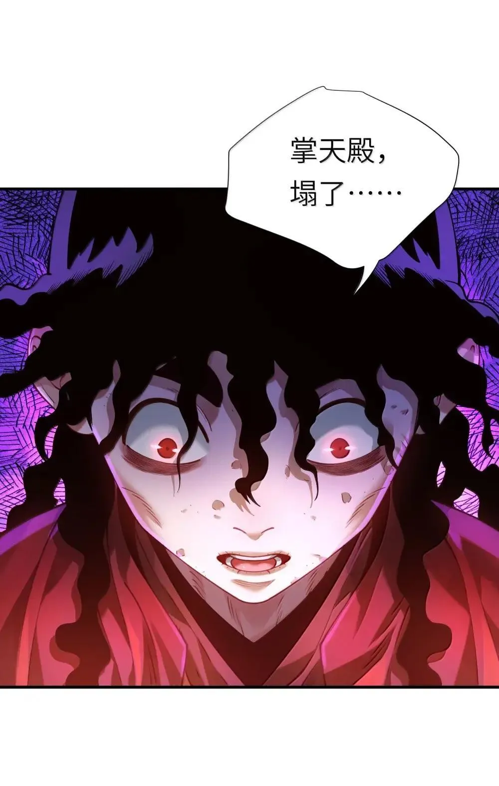 068 讨伐妖童子（下） 第13页