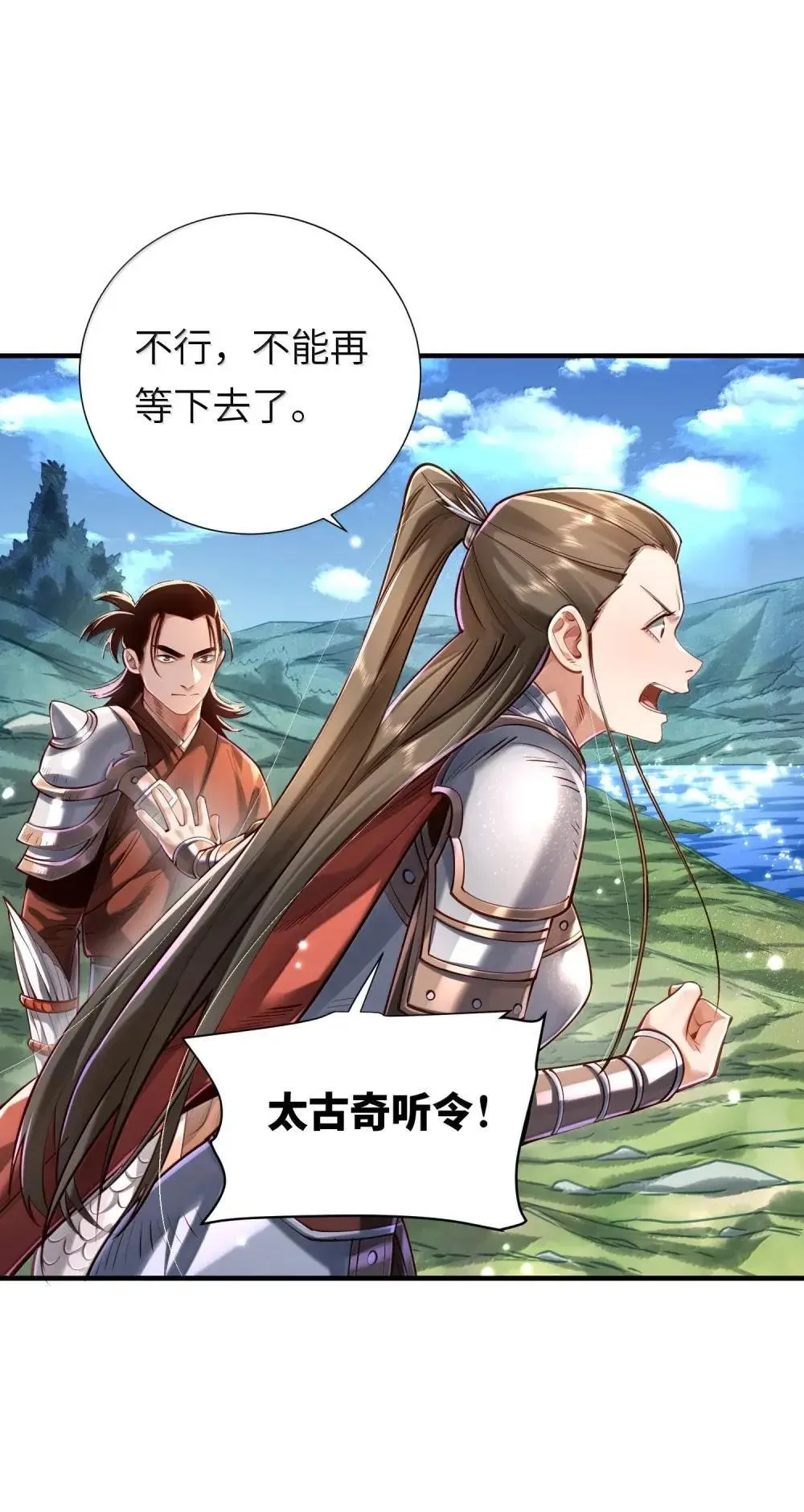 068 讨伐妖童子（下） 第34页